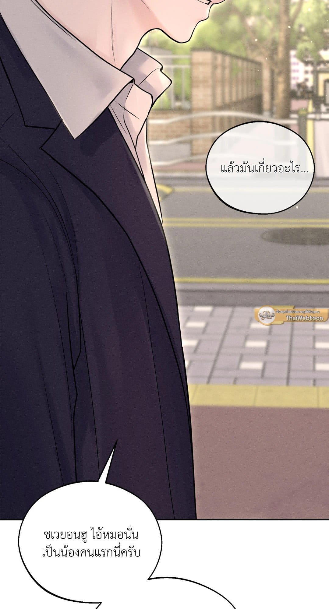 Monday’s Savior ตอนที่ 946