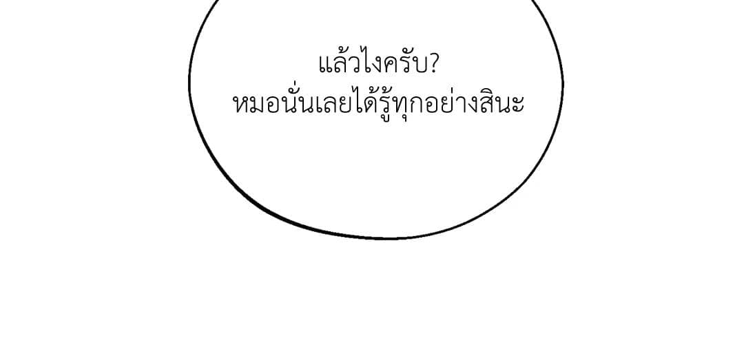 Monday’s Savior ตอนที่ 947