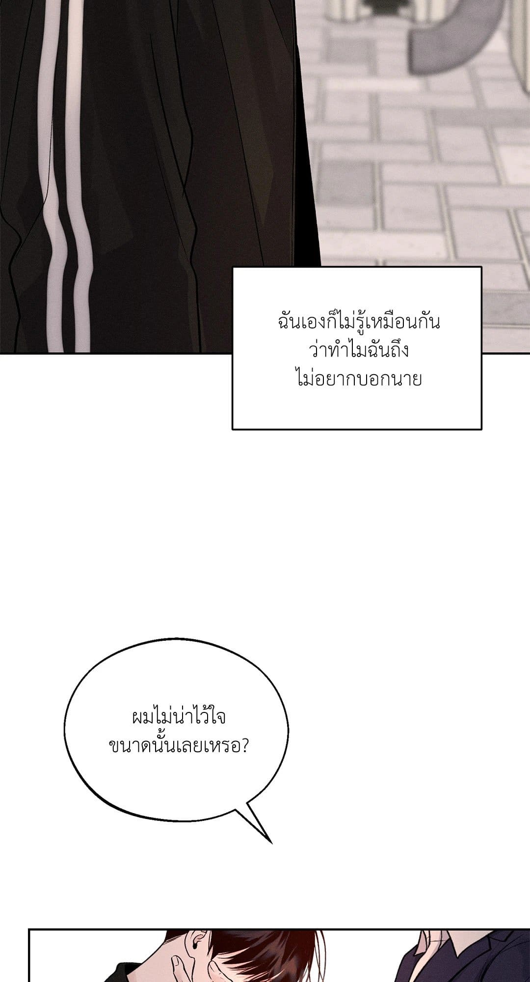 Monday’s Savior ตอนที่ 951