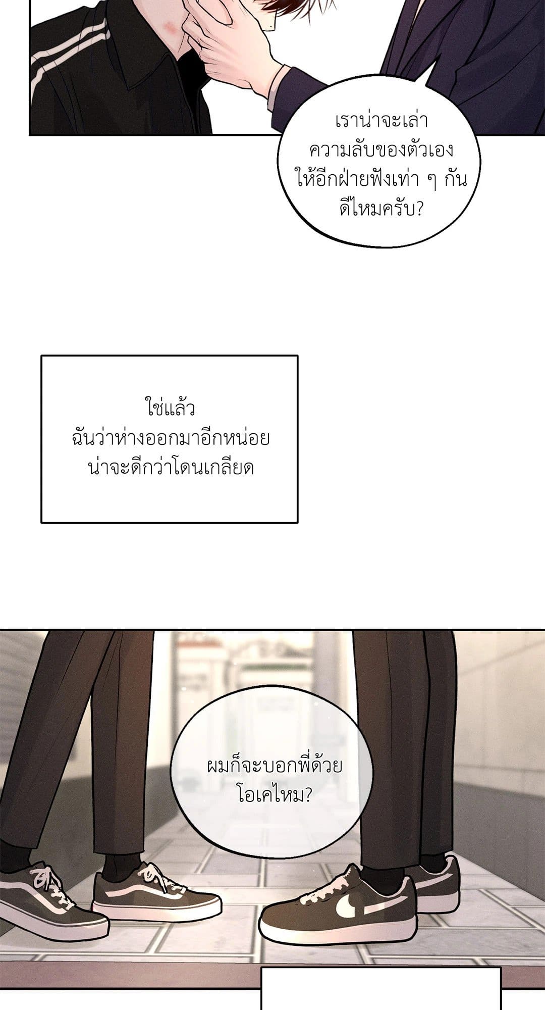 Monday’s Savior ตอนที่ 952