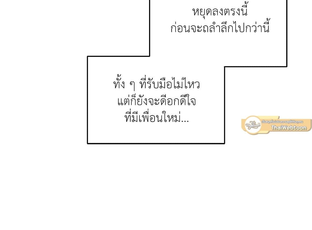 Monday’s Savior ตอนที่ 953