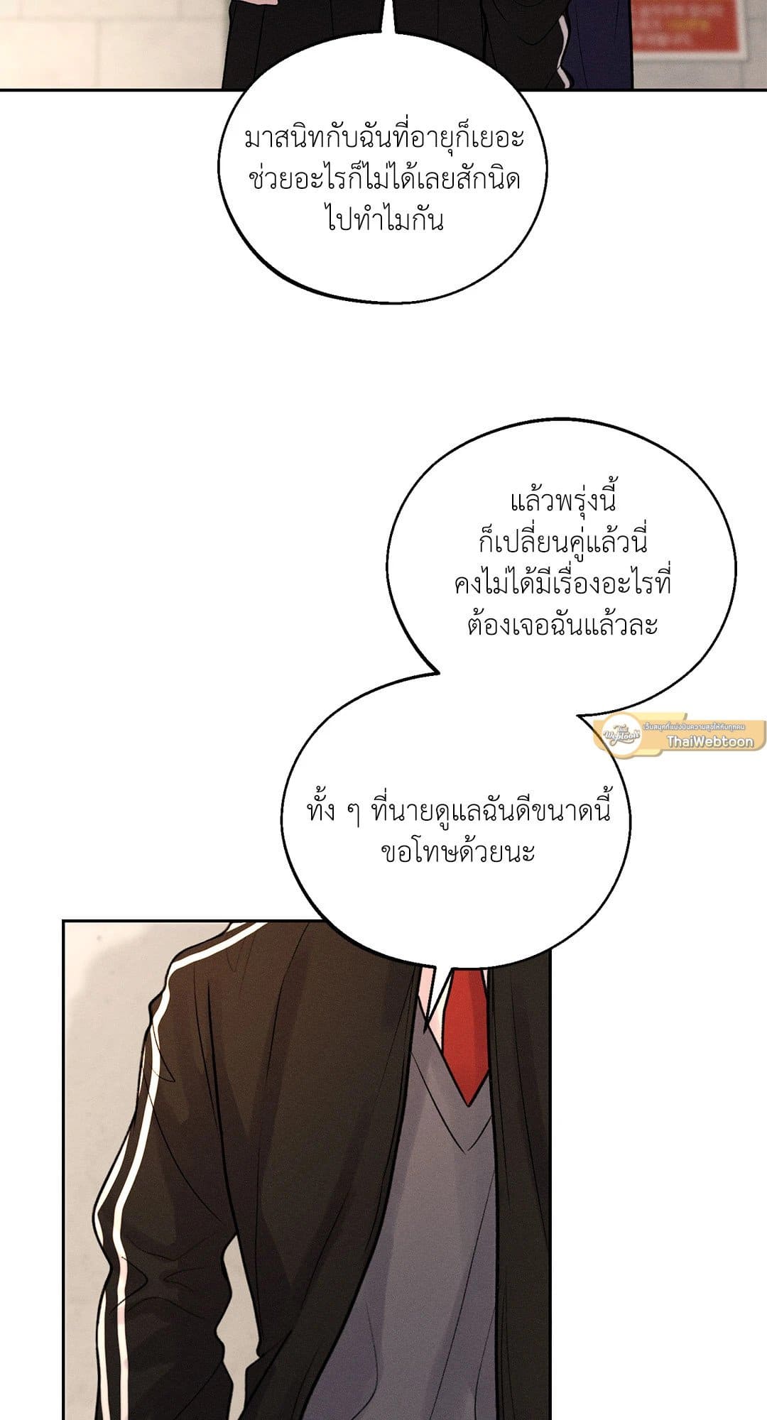 Monday’s Savior ตอนที่ 957