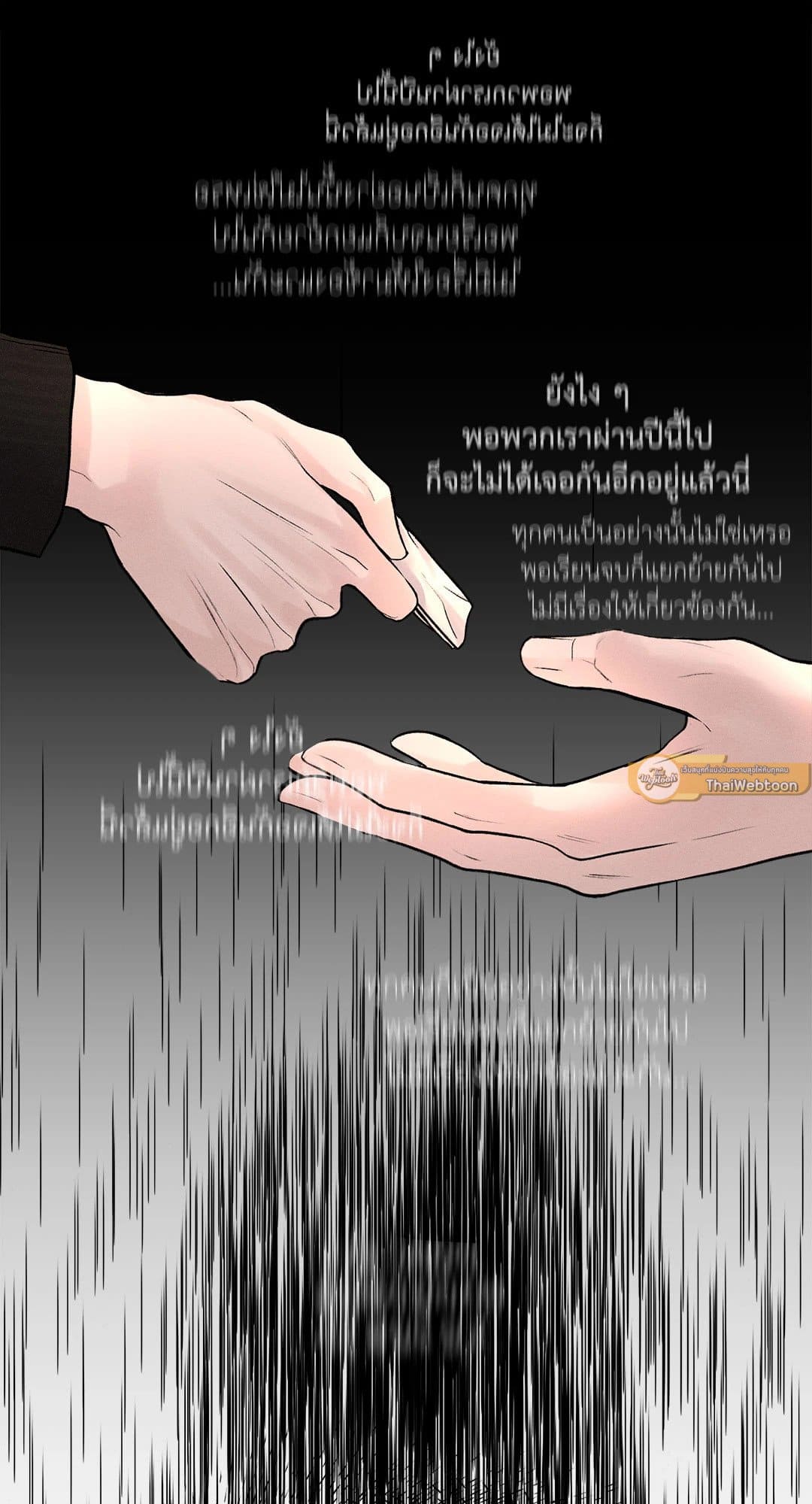 Monday’s Savior ตอนที่ 960