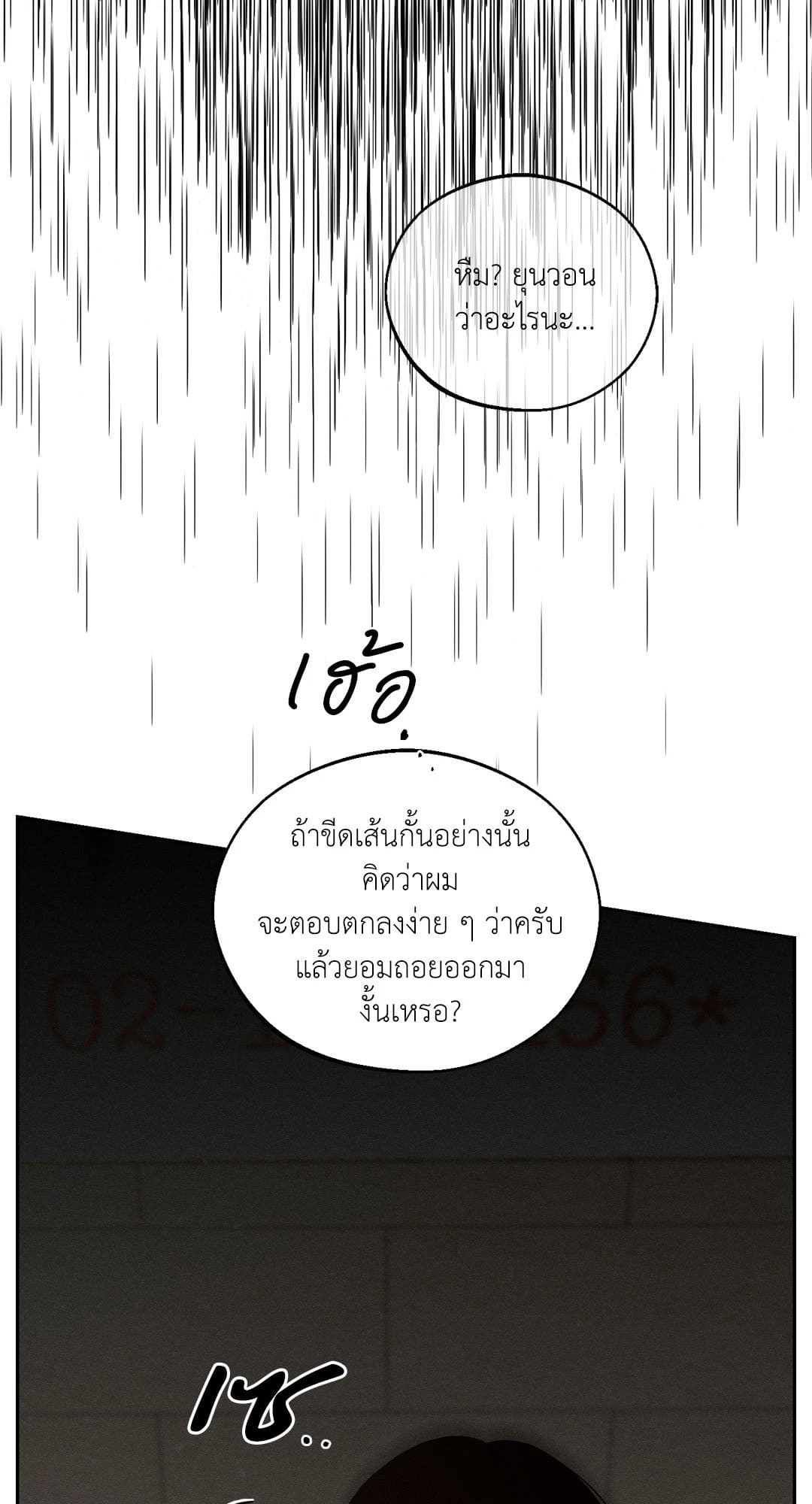 Monday’s Savior ตอนที่ 963