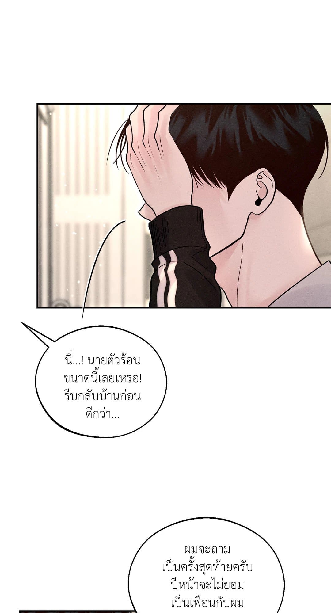 Monday’s Savior ตอนที่ 966