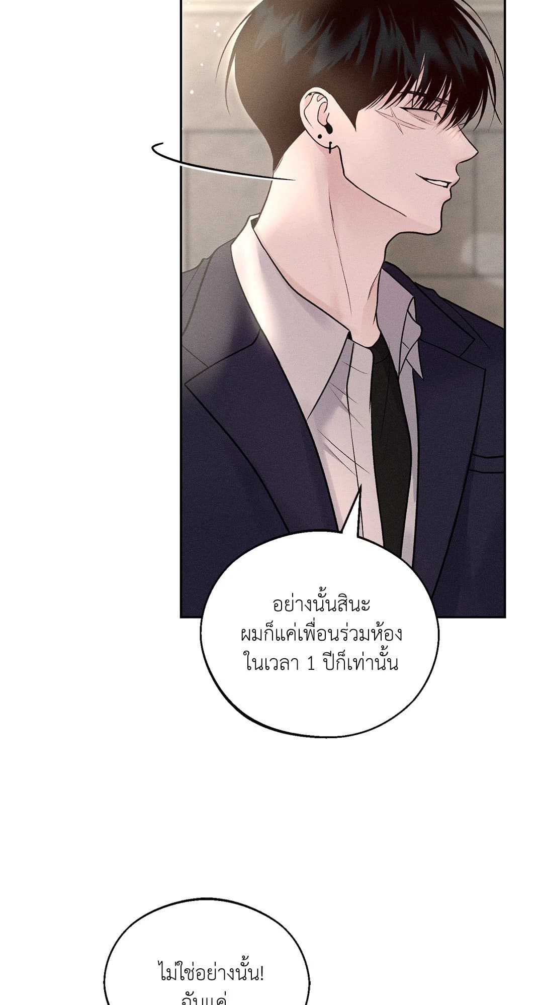 Monday’s Savior ตอนที่ 968