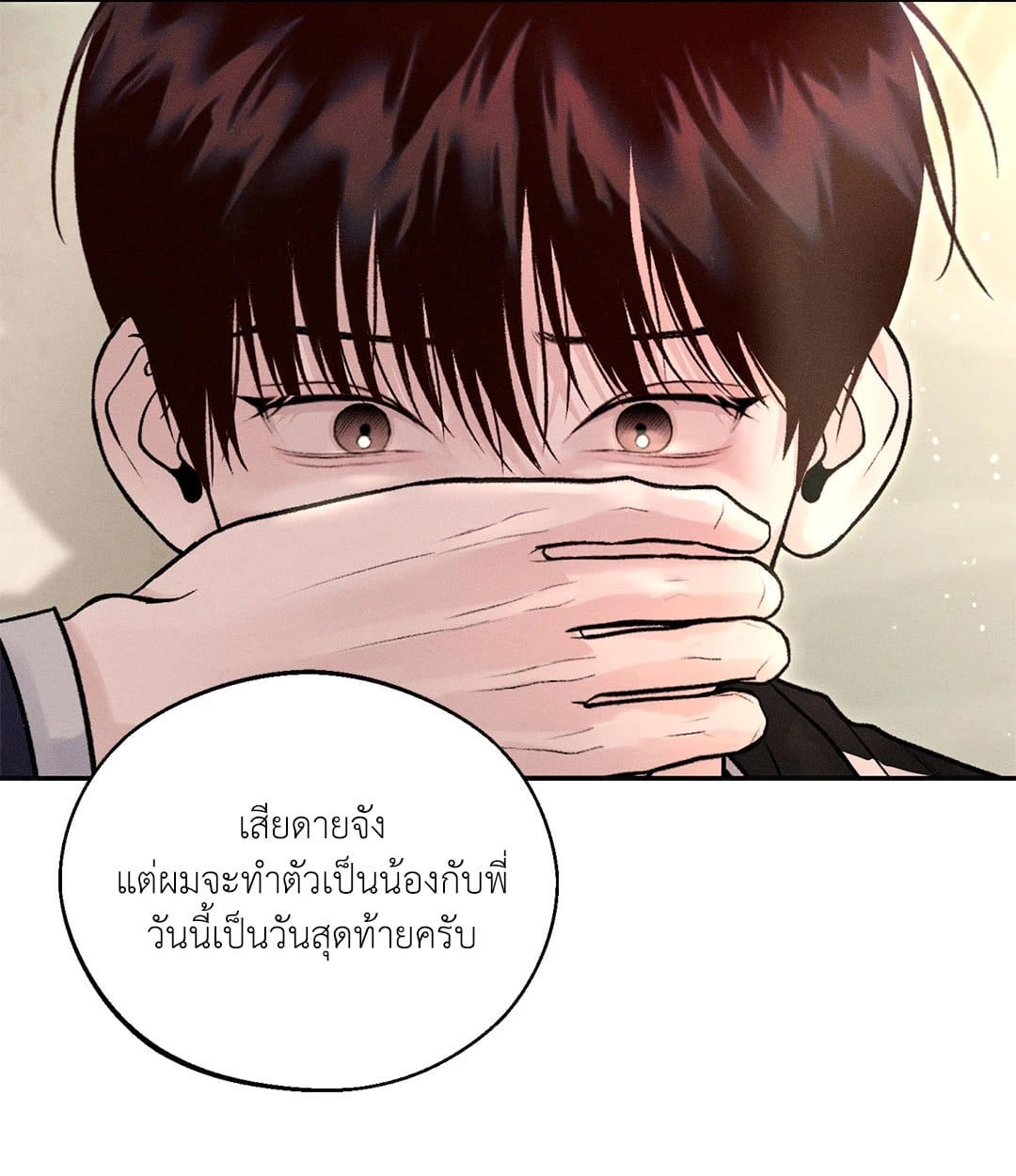 Monday’s Savior ตอนที่ 971