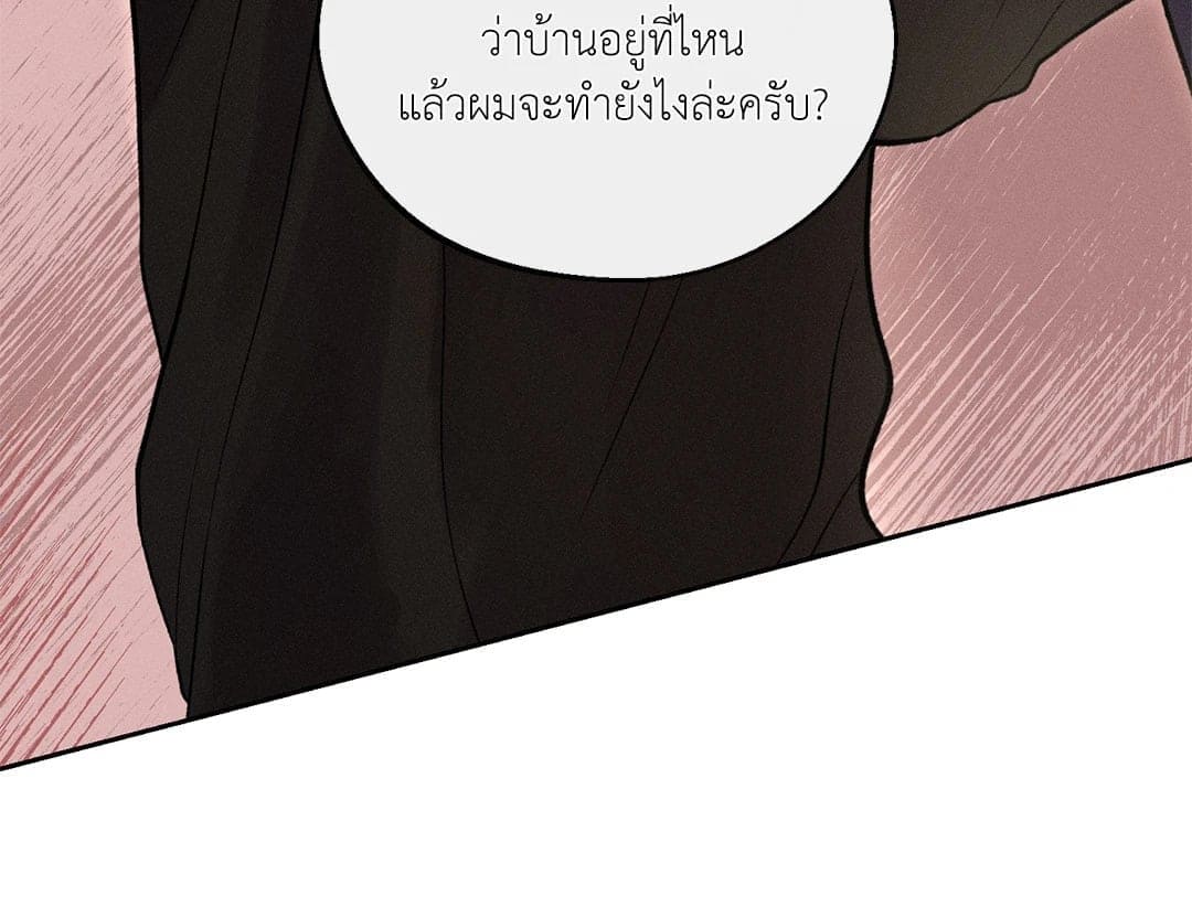 Monday’s Savior ตอนที่ 975