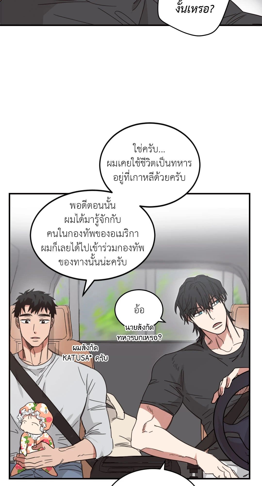 Our Sunny Days เมื่อวันฟ้าใส ตอนที่ 1007