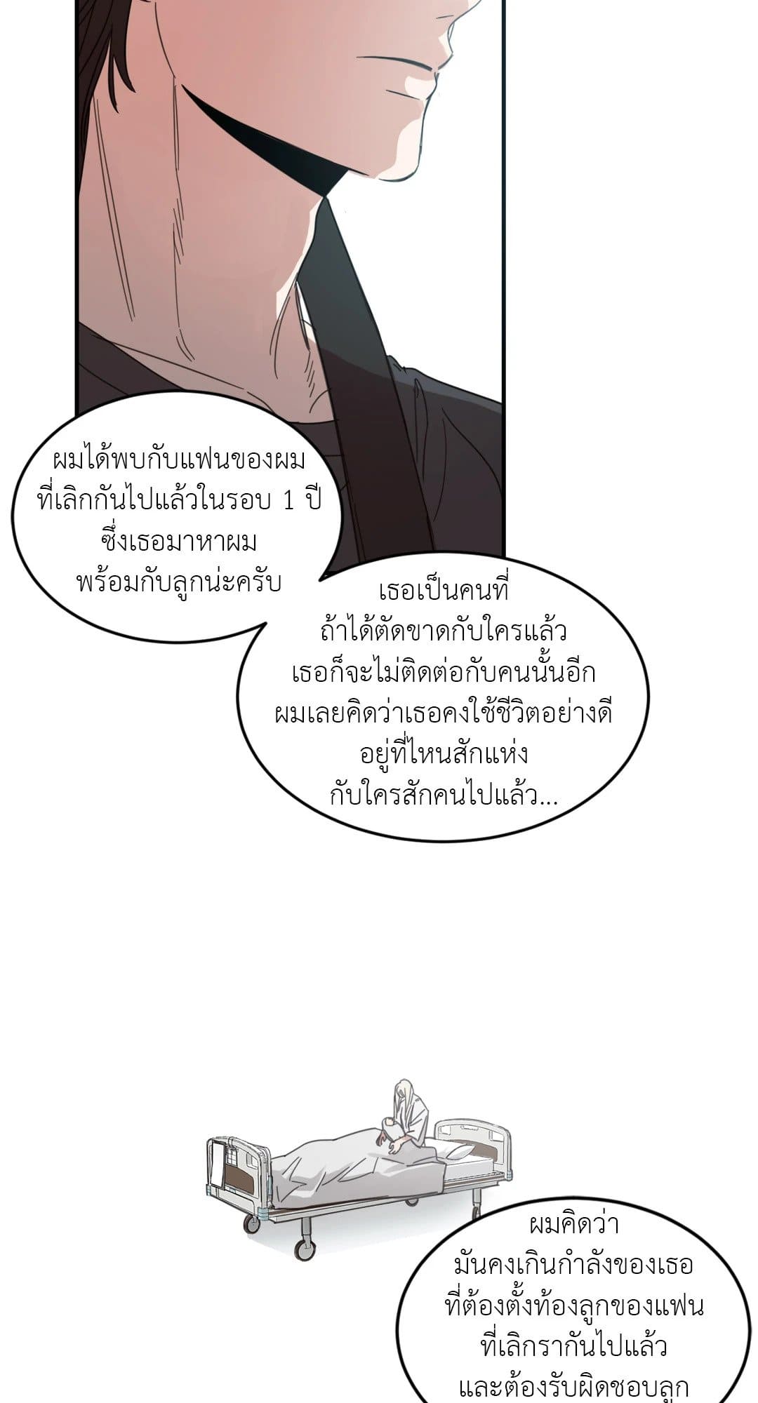 Our Sunny Days เมื่อวันฟ้าใส ตอนที่ 1014