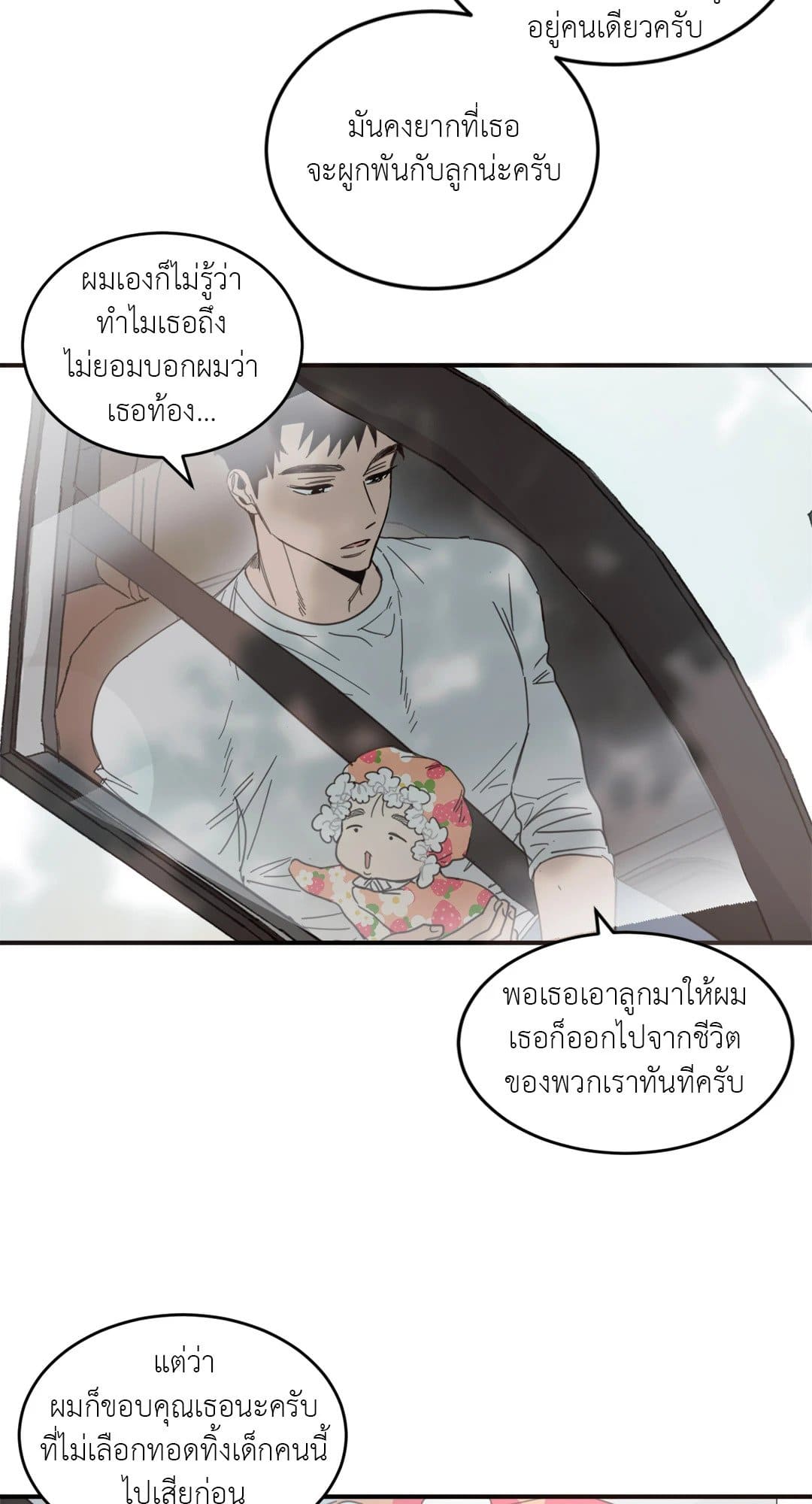 Our Sunny Days เมื่อวันฟ้าใส ตอนที่ 1015