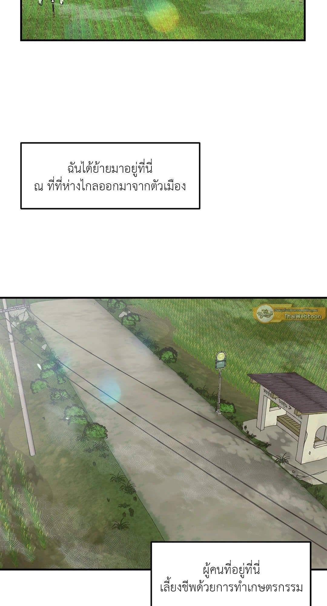 Our Sunny Days เมื่อวันฟ้าใส ตอนที่ 102