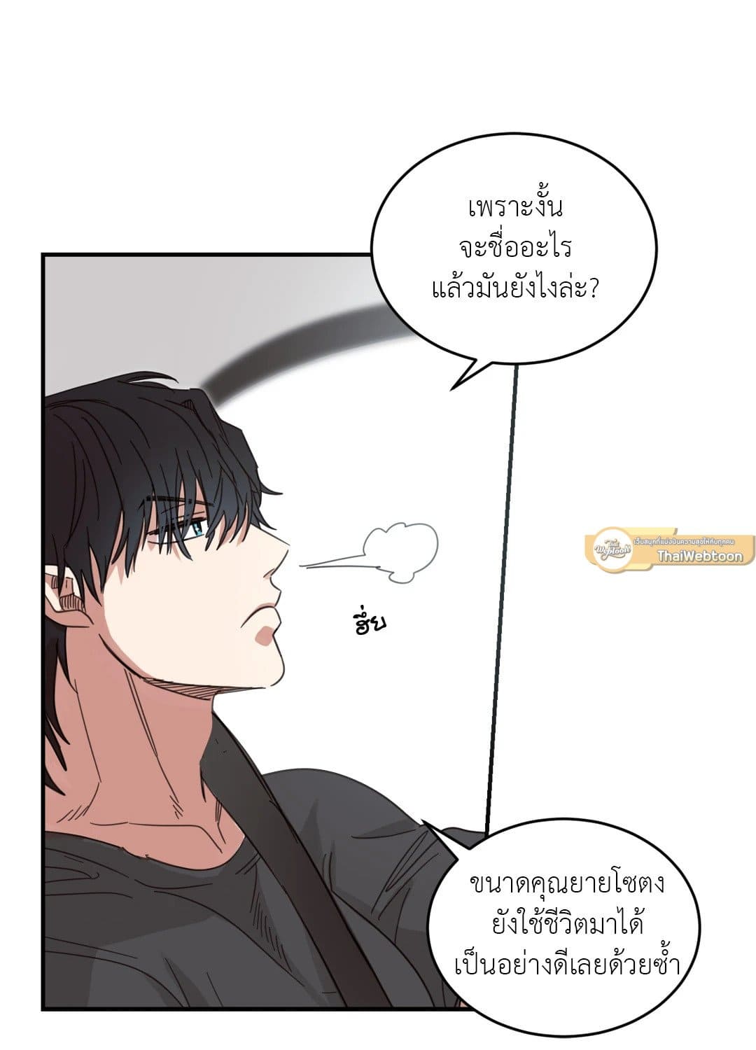 Our Sunny Days เมื่อวันฟ้าใส ตอนที่ 1020