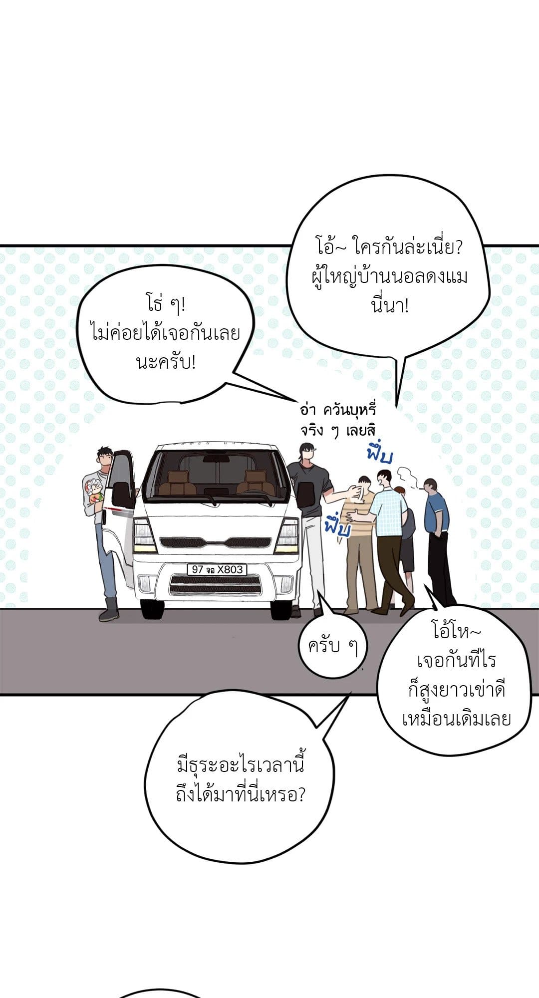 Our Sunny Days เมื่อวันฟ้าใส ตอนที่ 1027