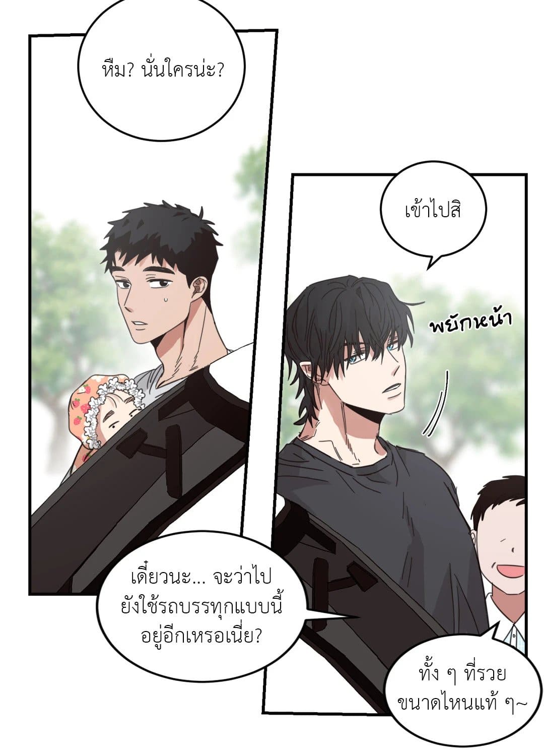 Our Sunny Days เมื่อวันฟ้าใส ตอนที่ 1028