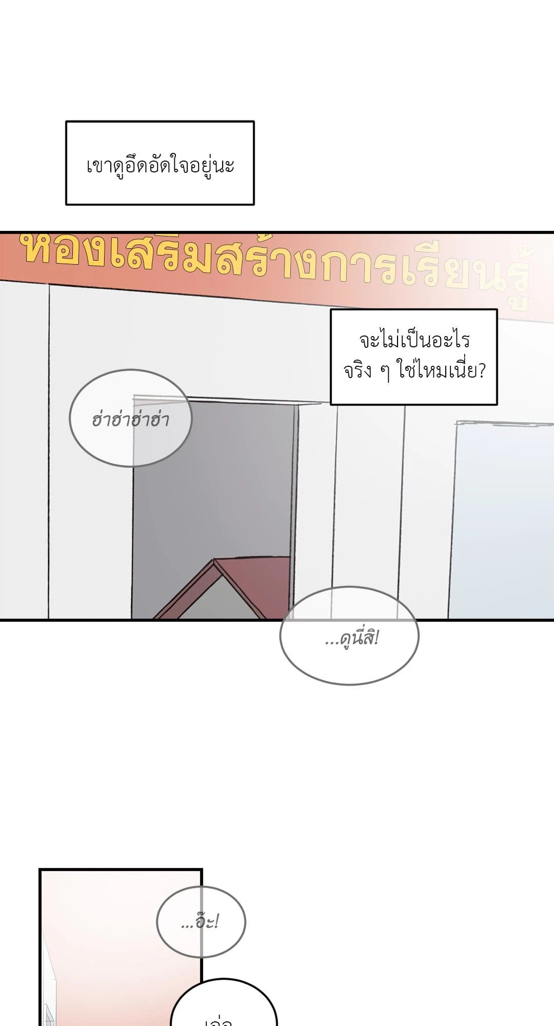 Our Sunny Days เมื่อวันฟ้าใส ตอนที่ 1029