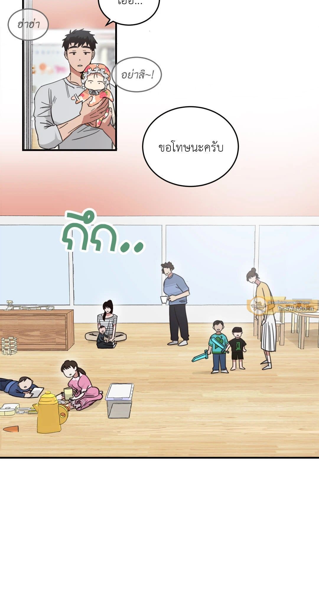 Our Sunny Days เมื่อวันฟ้าใส ตอนที่ 1030