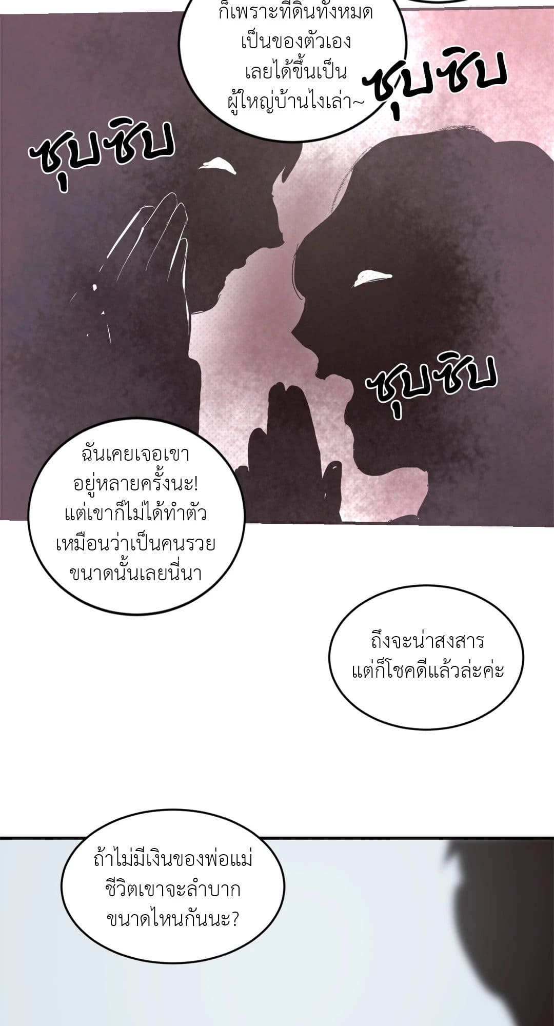 Our Sunny Days เมื่อวันฟ้าใส ตอนที่ 1046