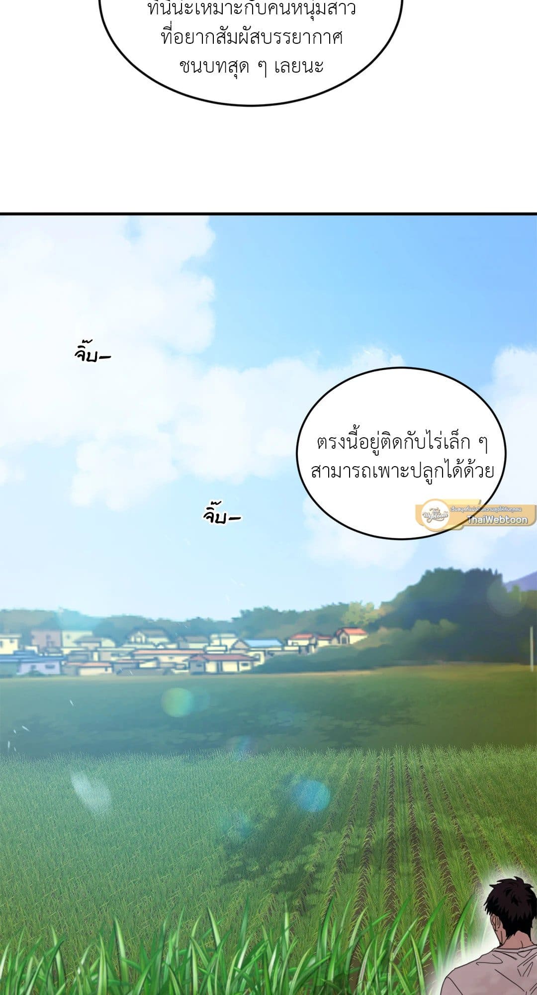 Our Sunny Days เมื่อวันฟ้าใส ตอนที่ 105