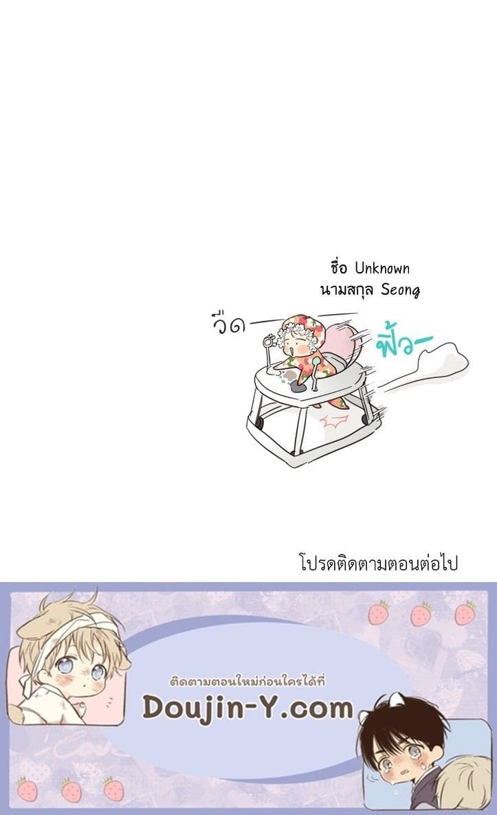 Our Sunny Days เมื่อวันฟ้าใส ตอนที่ 1052