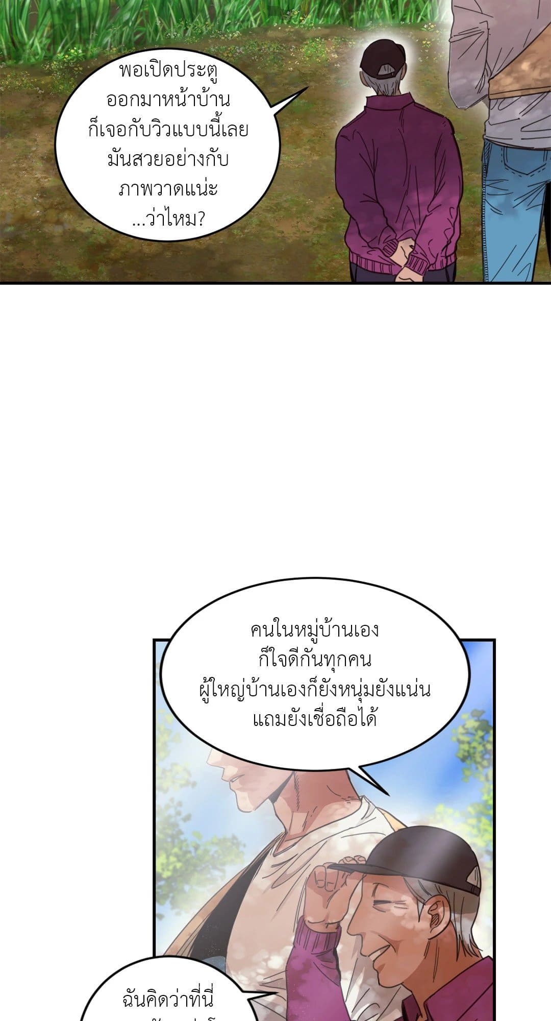 Our Sunny Days เมื่อวันฟ้าใส ตอนที่ 106