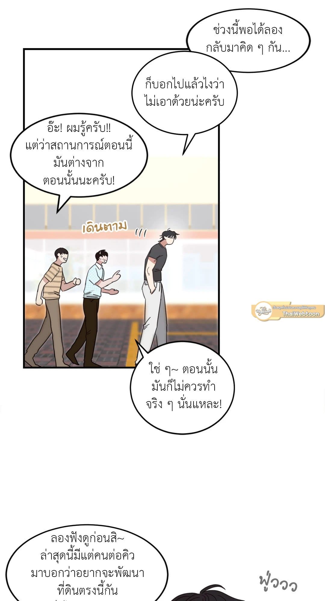 Our Sunny Days เมื่อวันฟ้าใส ตอนที่ 1109