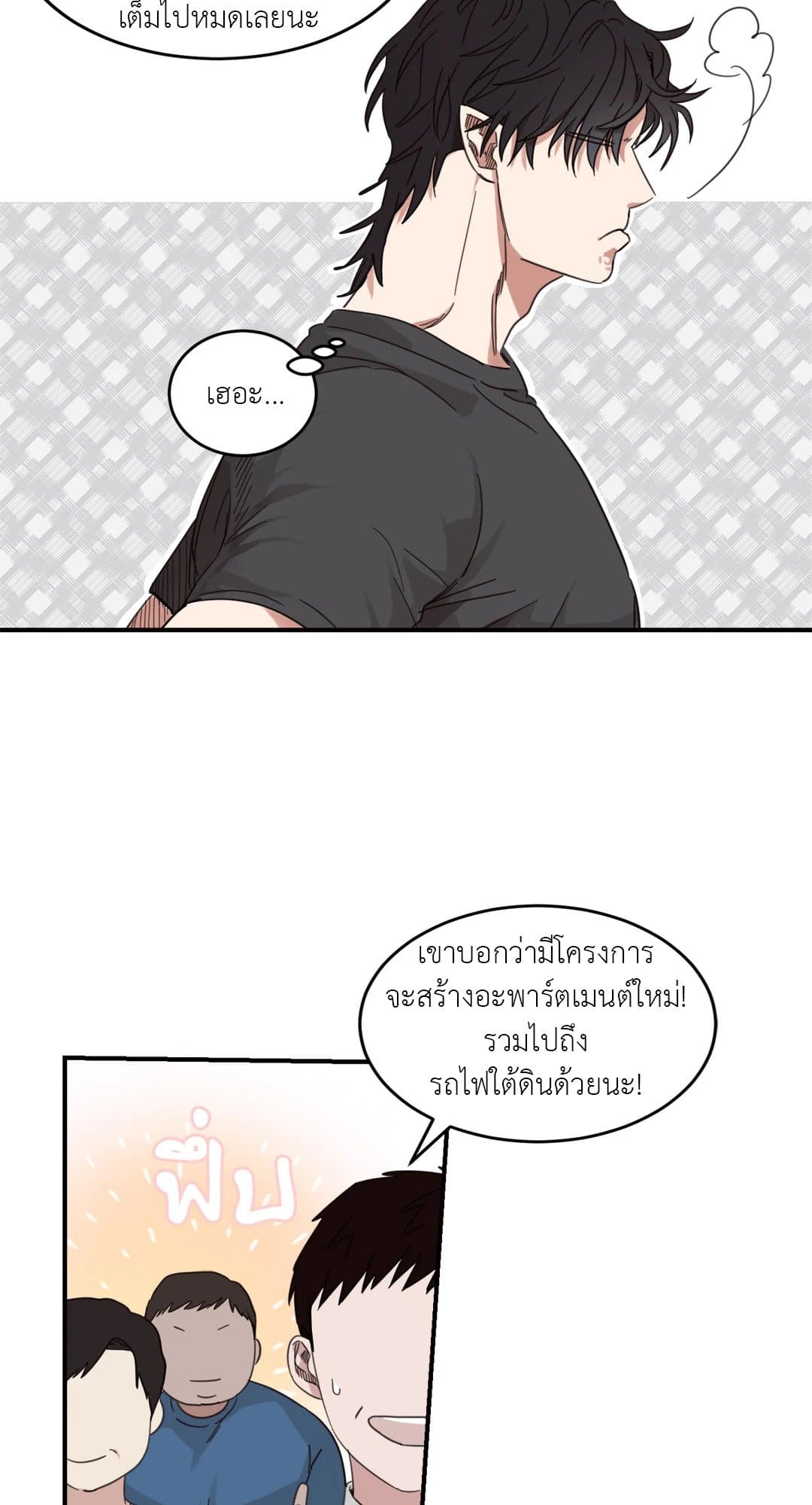 Our Sunny Days เมื่อวันฟ้าใส ตอนที่ 1110