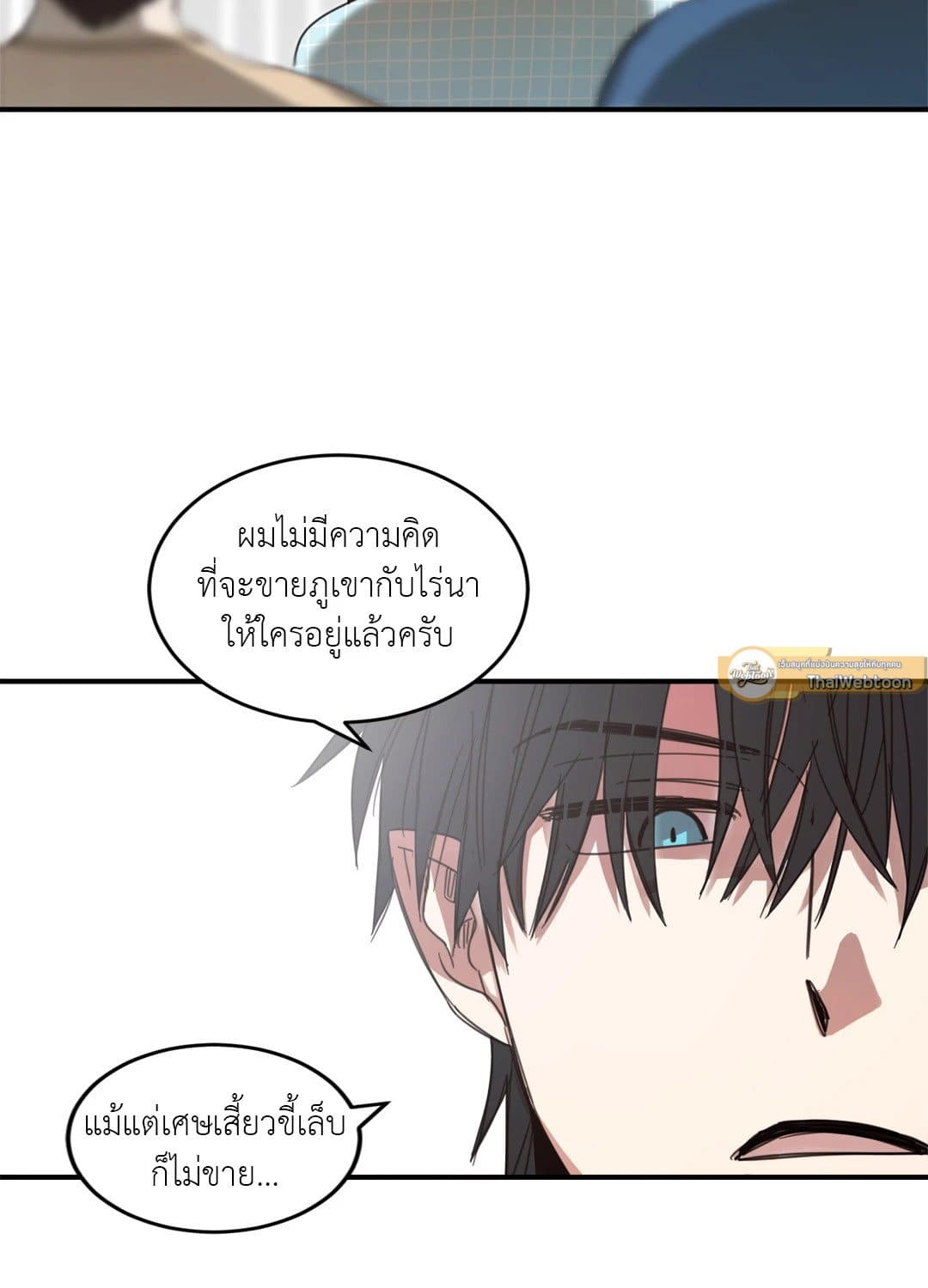 Our Sunny Days เมื่อวันฟ้าใส ตอนที่ 1112