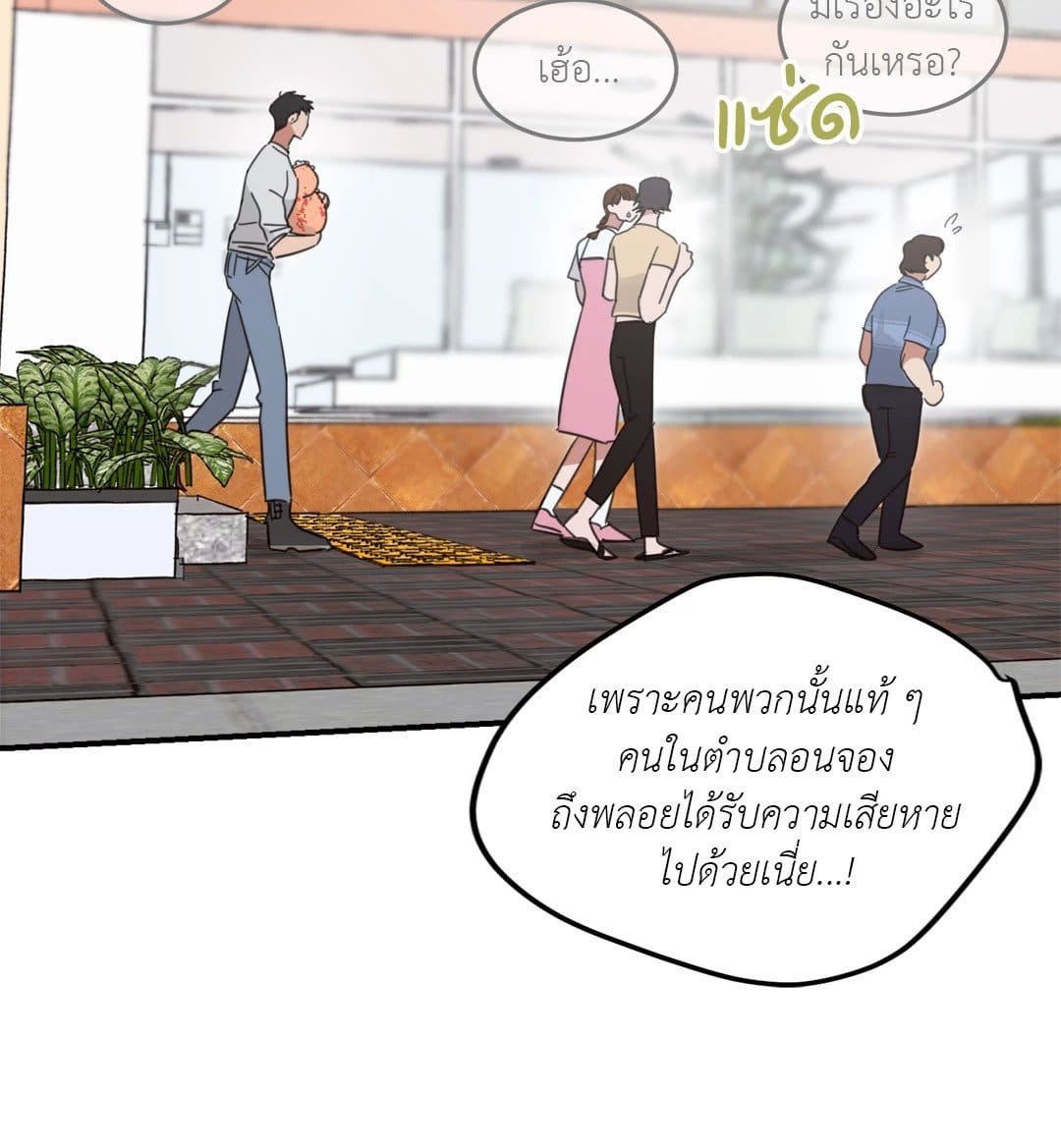 Our Sunny Days เมื่อวันฟ้าใส ตอนที่ 1120