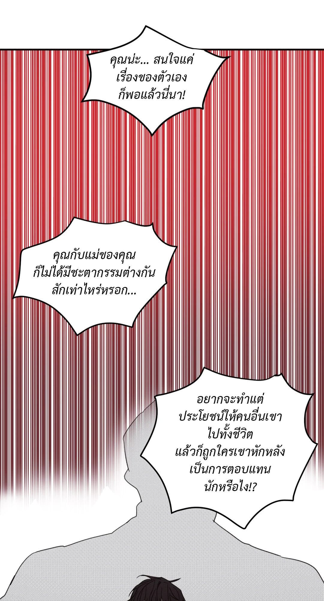 Our Sunny Days เมื่อวันฟ้าใส ตอนที่ 1121