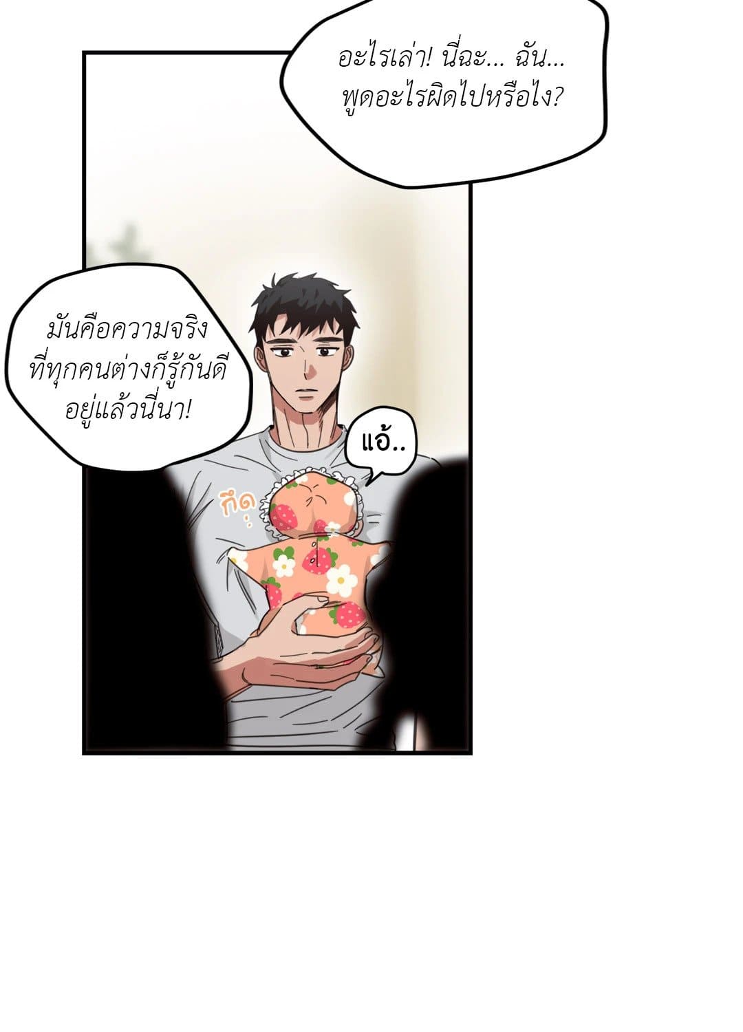 Our Sunny Days เมื่อวันฟ้าใส ตอนที่ 1124