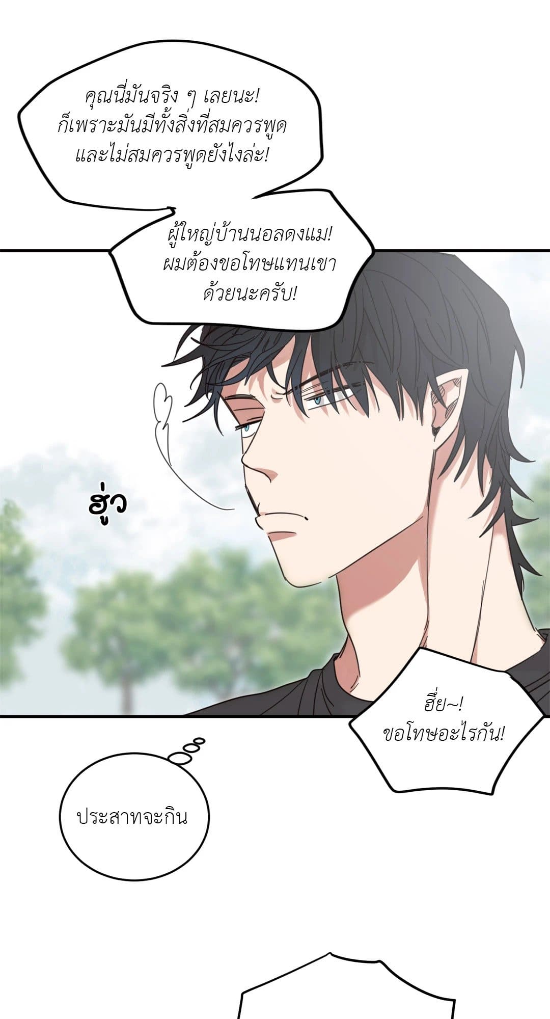 Our Sunny Days เมื่อวันฟ้าใส ตอนที่ 1128