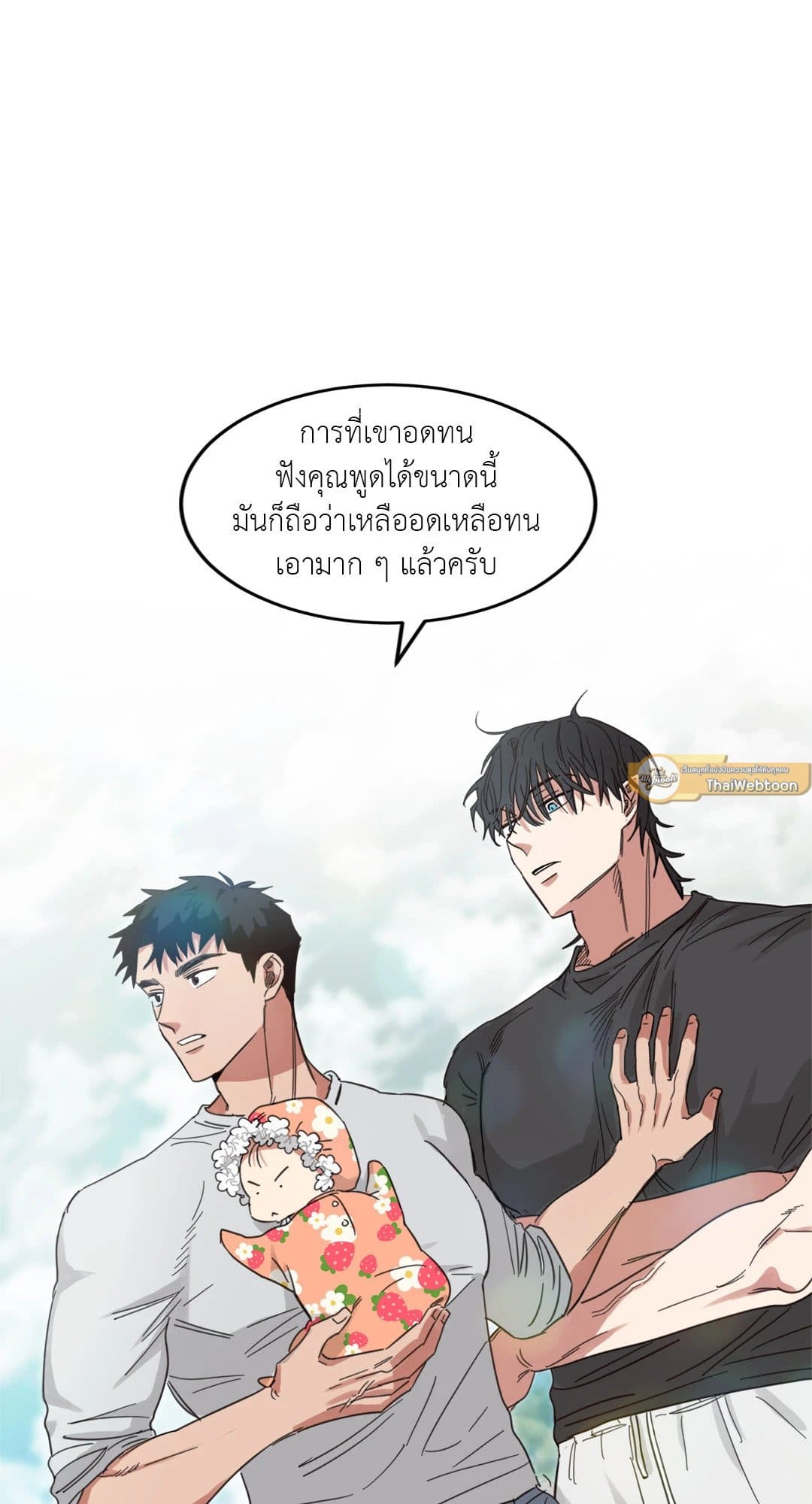 Our Sunny Days เมื่อวันฟ้าใส ตอนที่ 1130