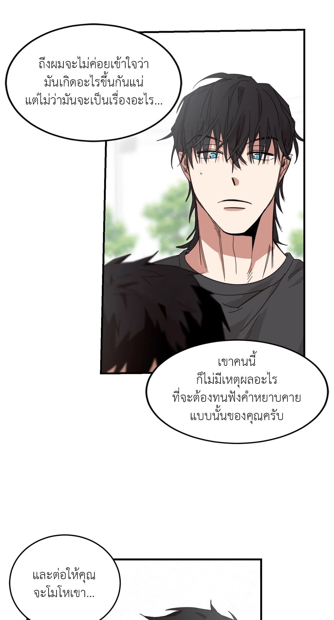 Our Sunny Days เมื่อวันฟ้าใส ตอนที่ 1132