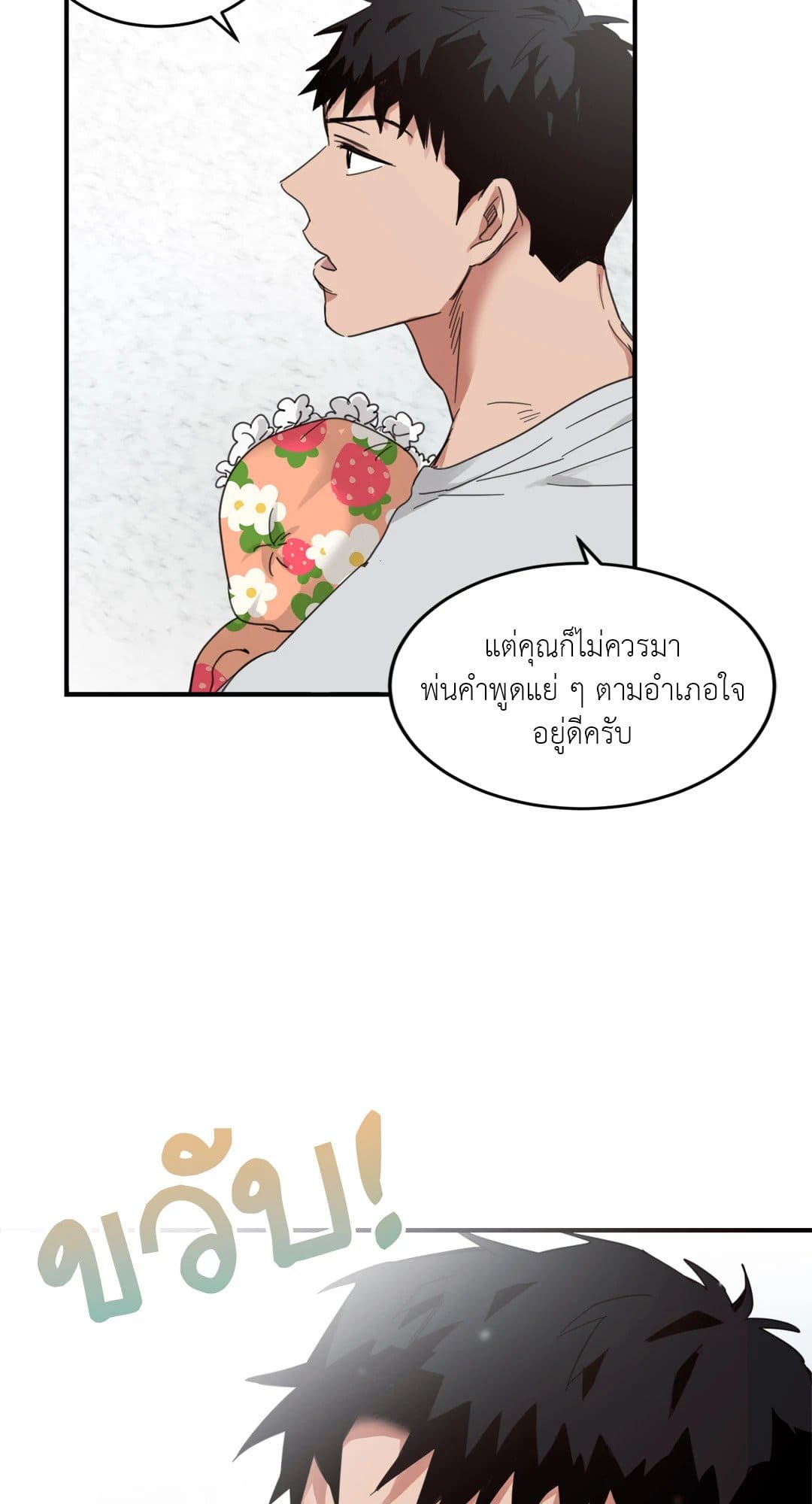 Our Sunny Days เมื่อวันฟ้าใส ตอนที่ 1133