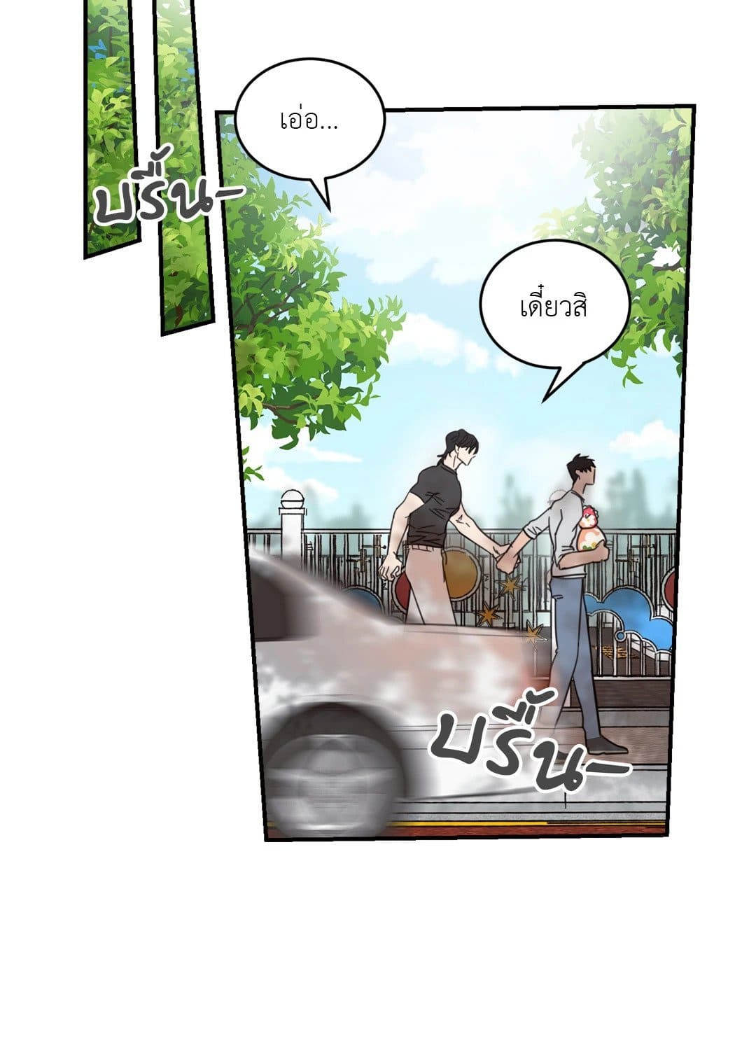 Our Sunny Days เมื่อวันฟ้าใส ตอนที่ 1139