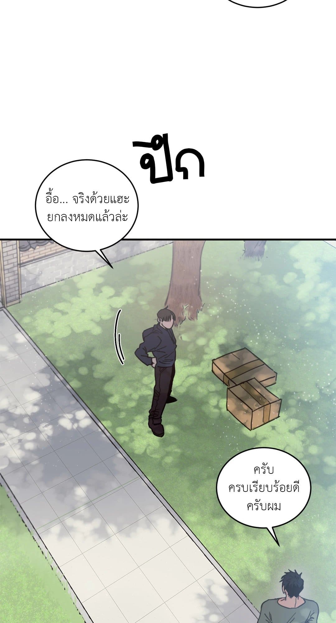 Our Sunny Days เมื่อวันฟ้าใส ตอนที่ 114