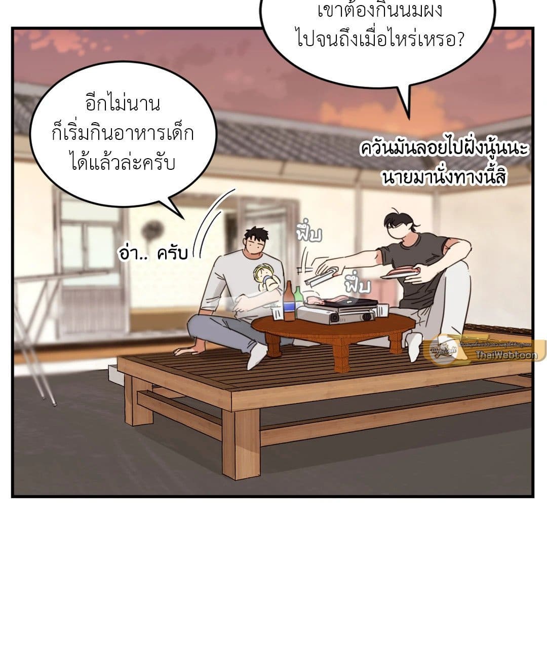 Our Sunny Days เมื่อวันฟ้าใส ตอนที่ 1147