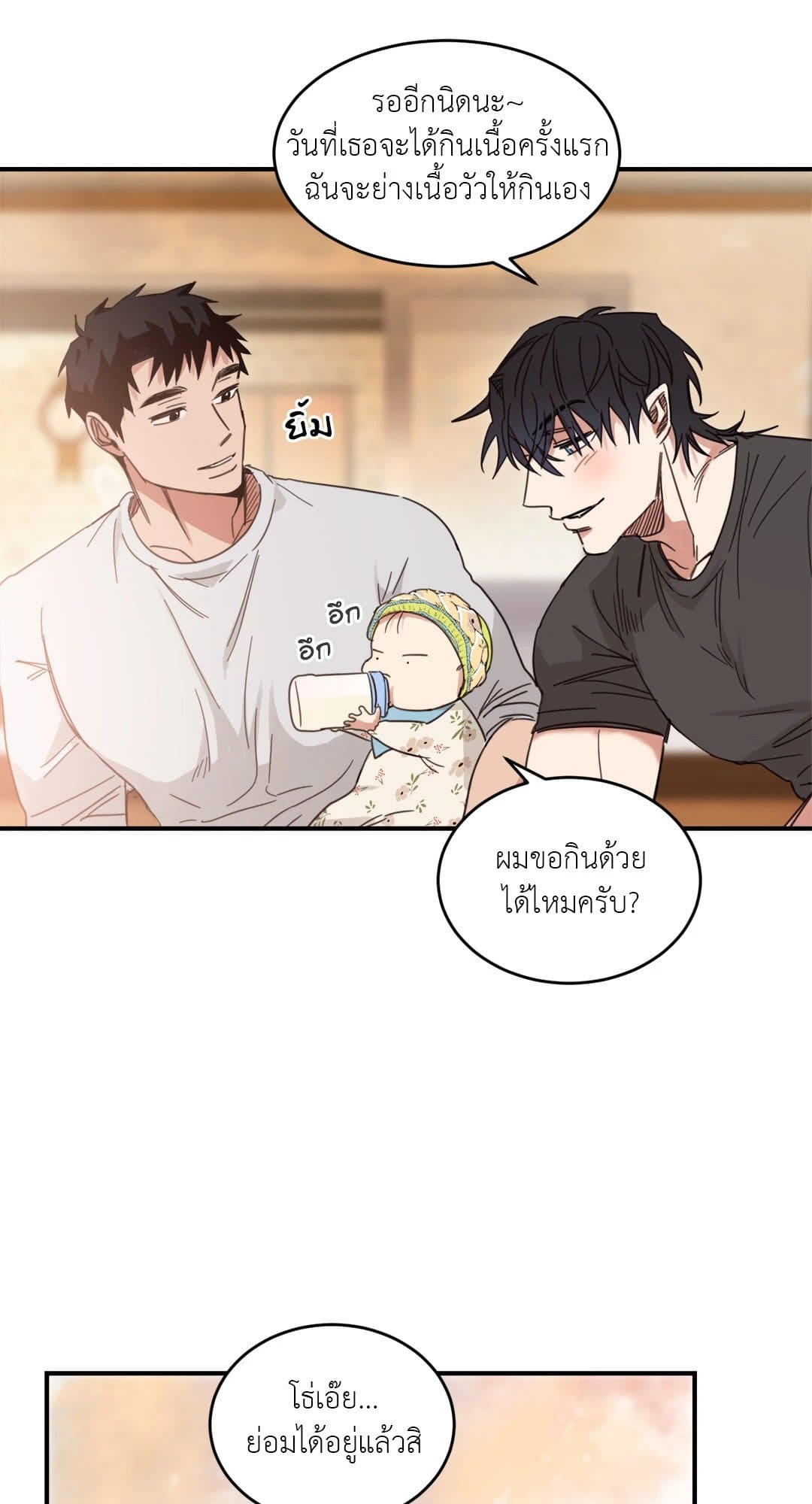 Our Sunny Days เมื่อวันฟ้าใส ตอนที่ 1148