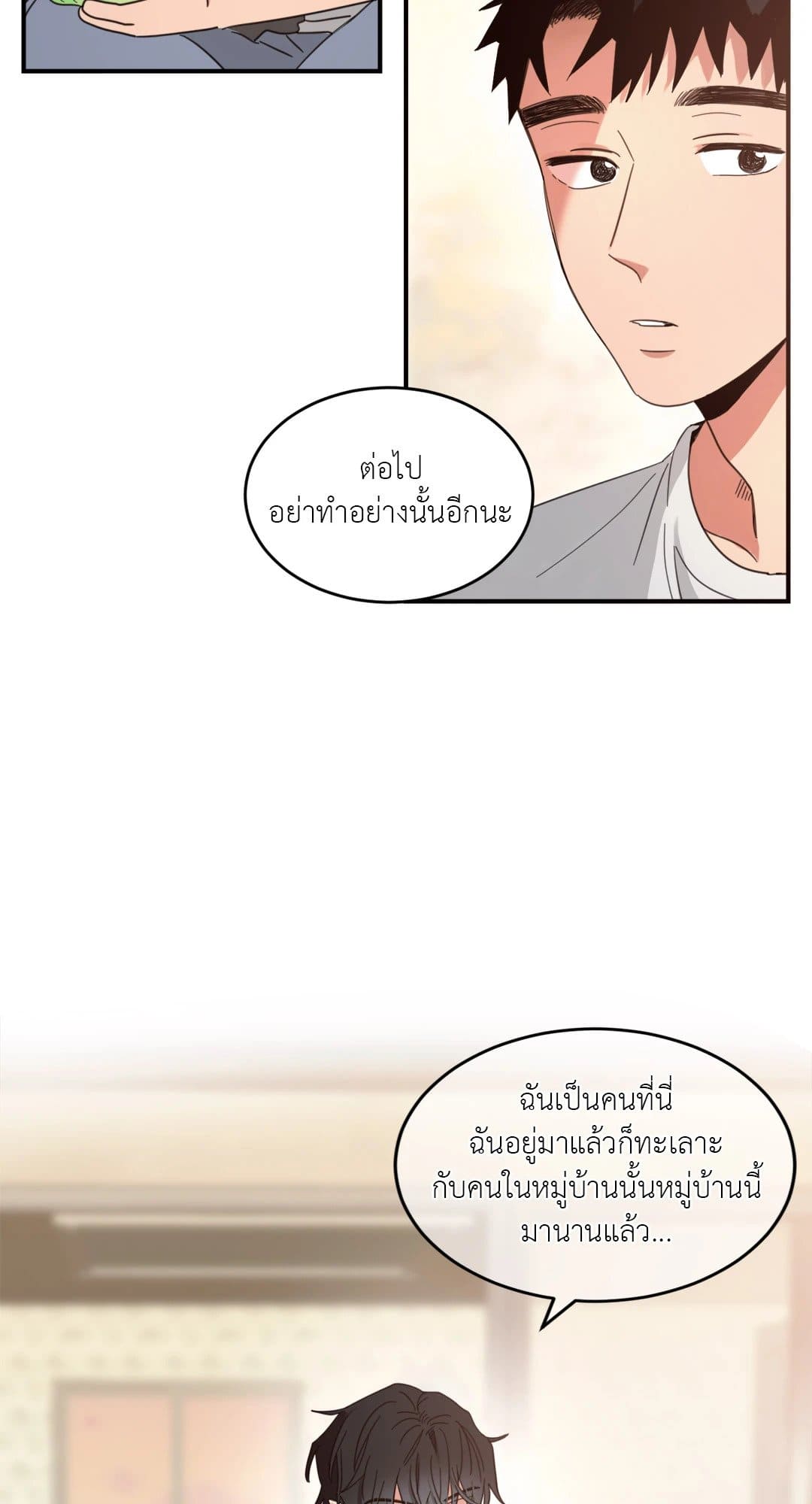 Our Sunny Days เมื่อวันฟ้าใส ตอนที่ 1153