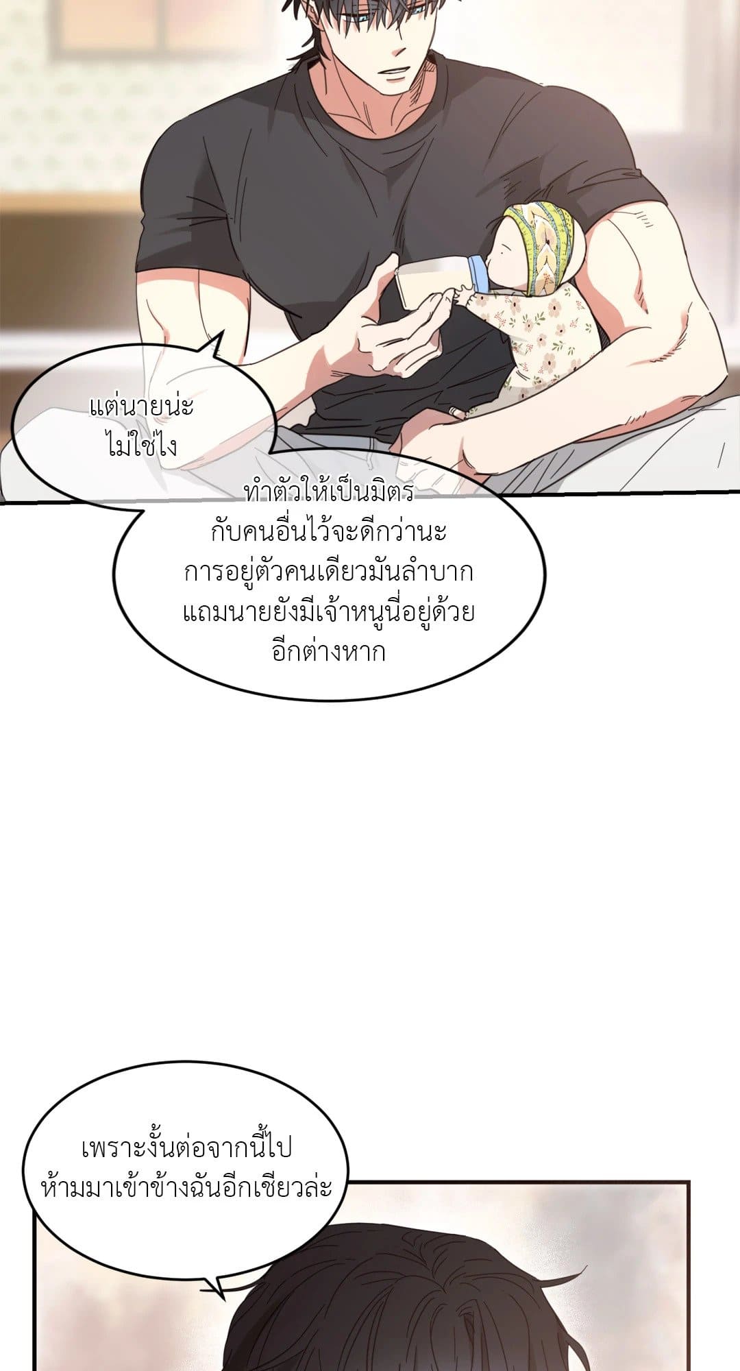 Our Sunny Days เมื่อวันฟ้าใส ตอนที่ 1154