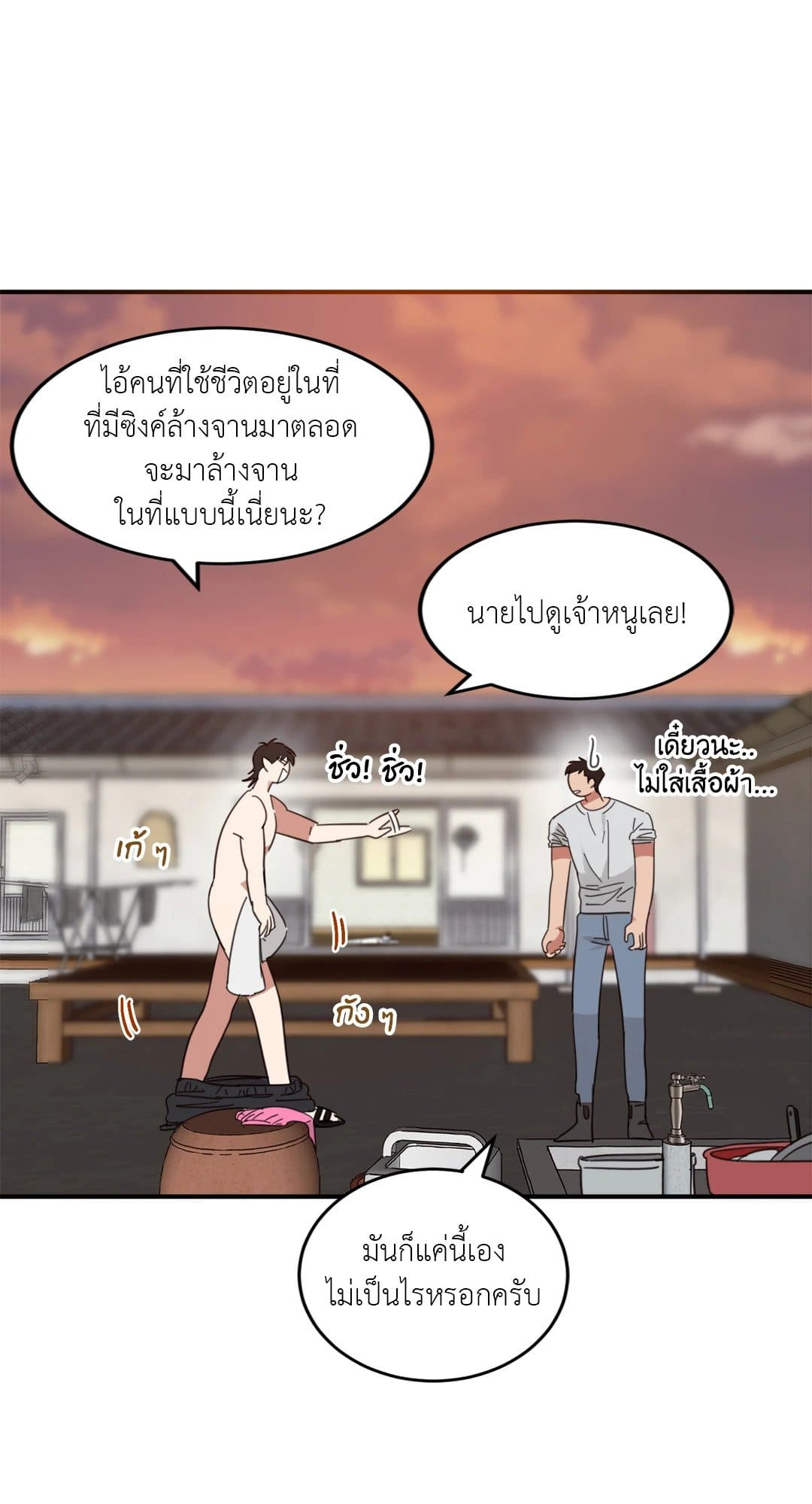 Our Sunny Days เมื่อวันฟ้าใส ตอนที่ 1211