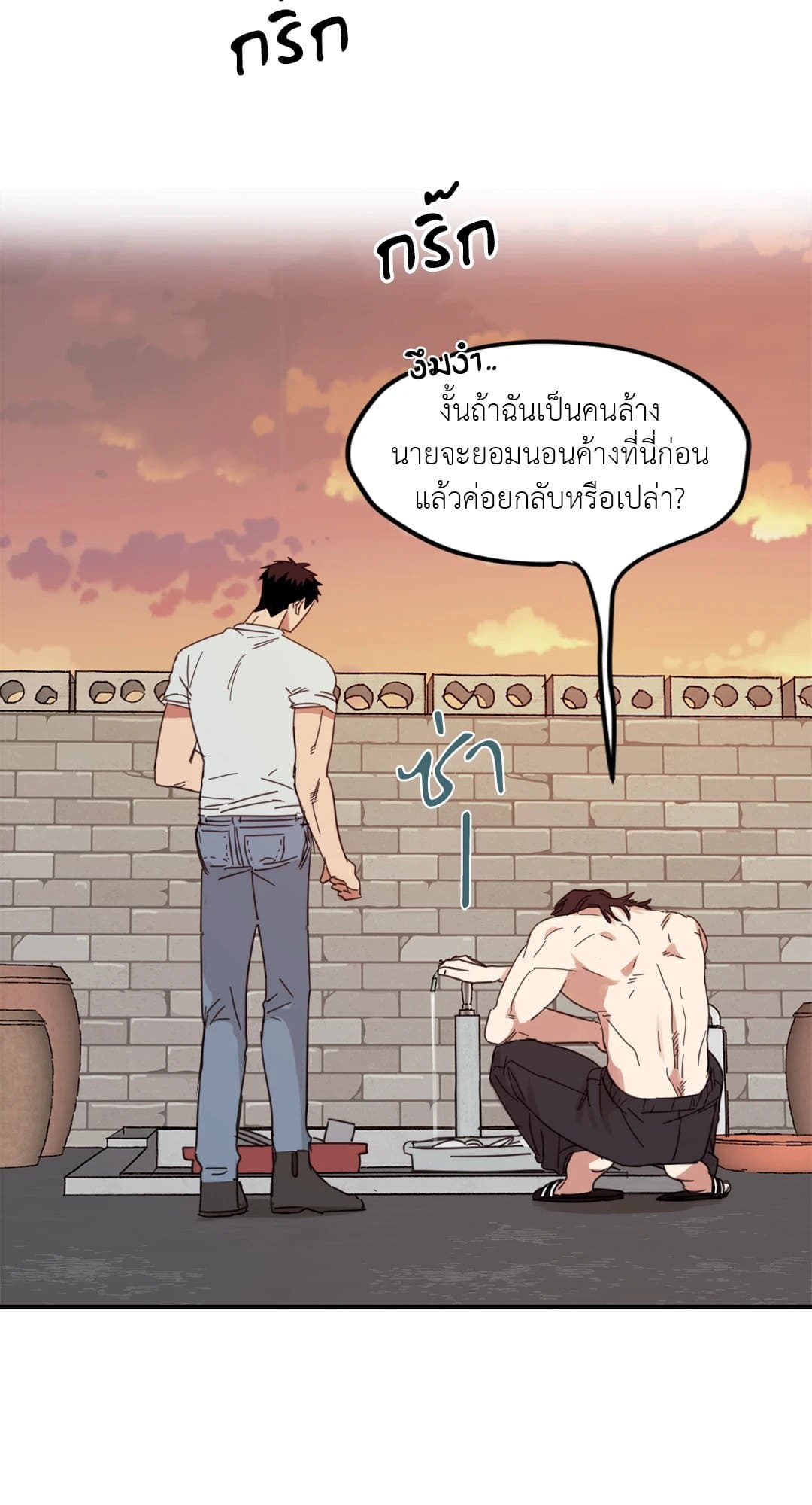 Our Sunny Days เมื่อวันฟ้าใส ตอนที่ 1215