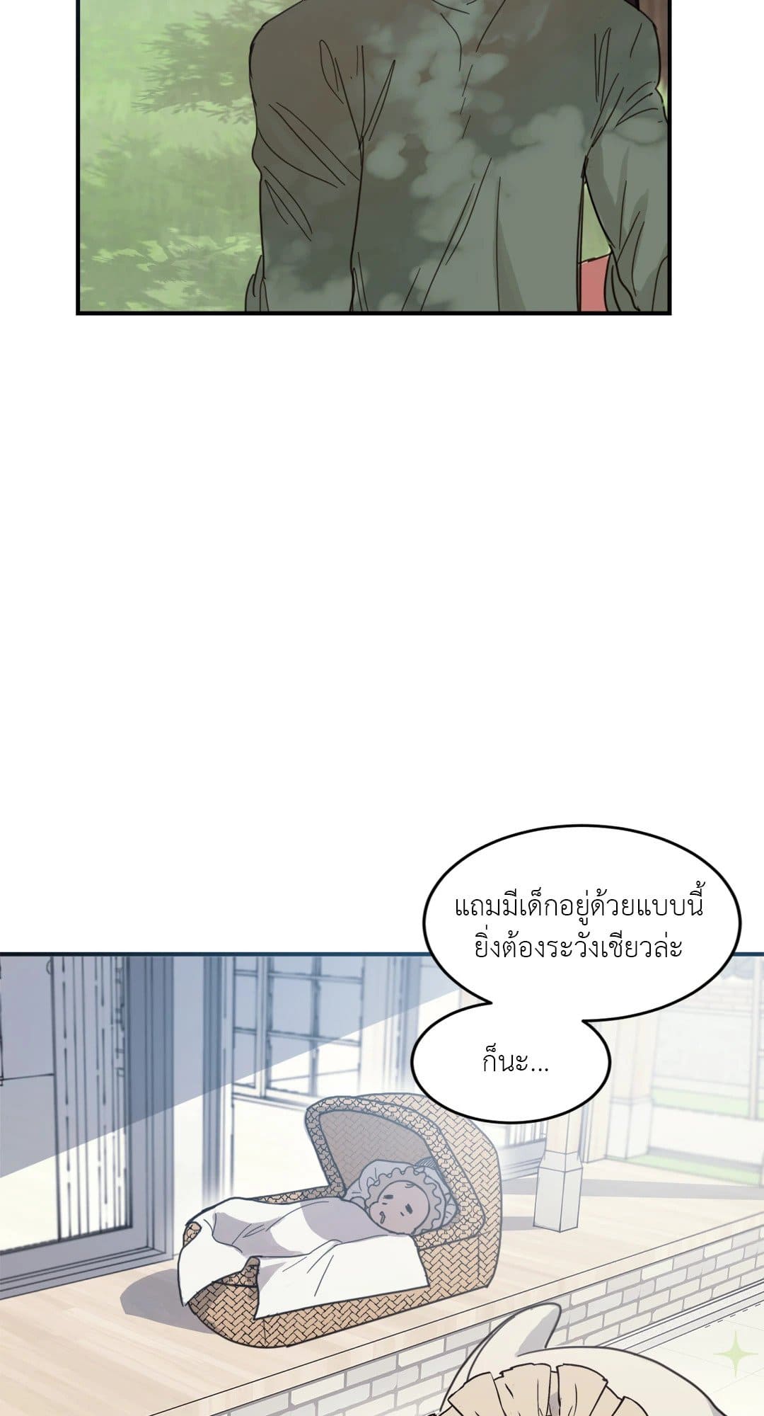 Our Sunny Days เมื่อวันฟ้าใส ตอนที่ 122