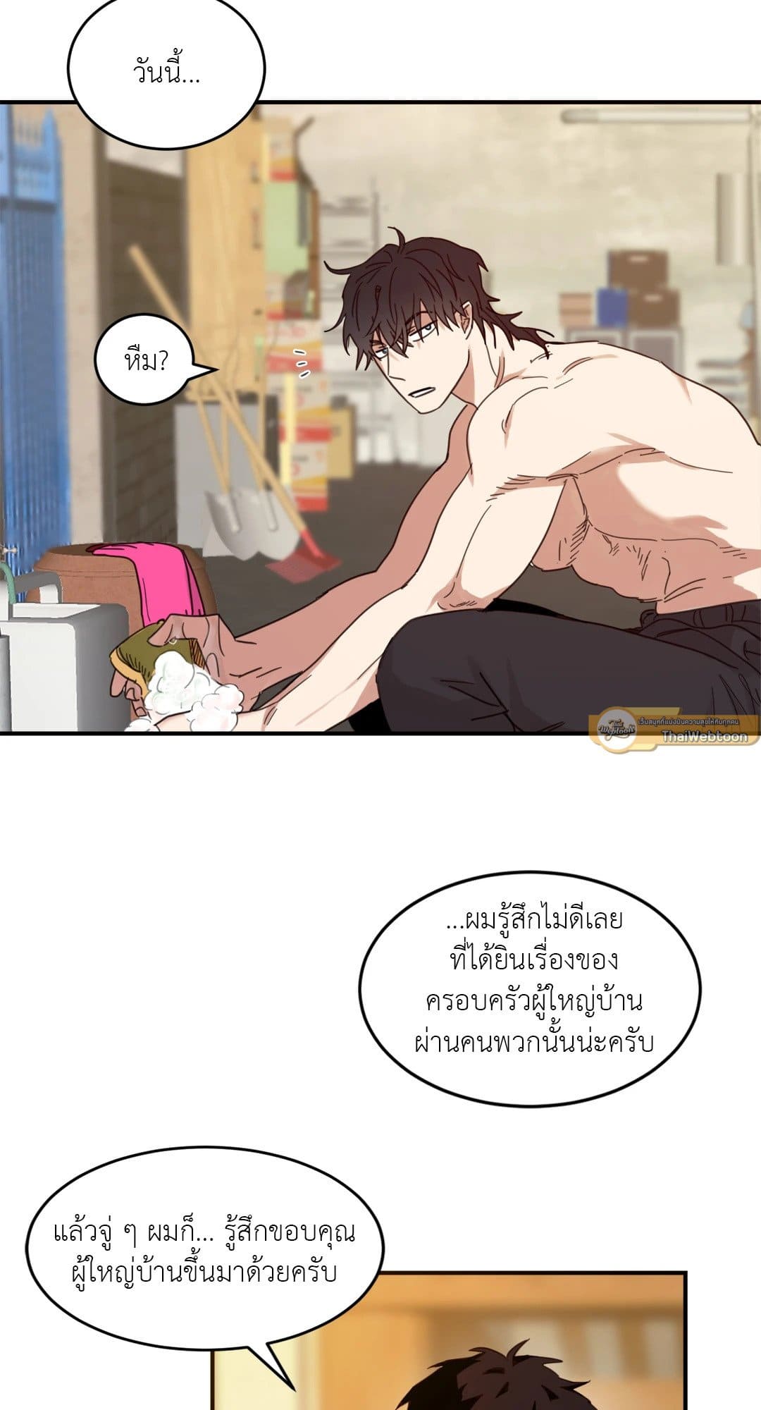 Our Sunny Days เมื่อวันฟ้าใส ตอนที่ 1226