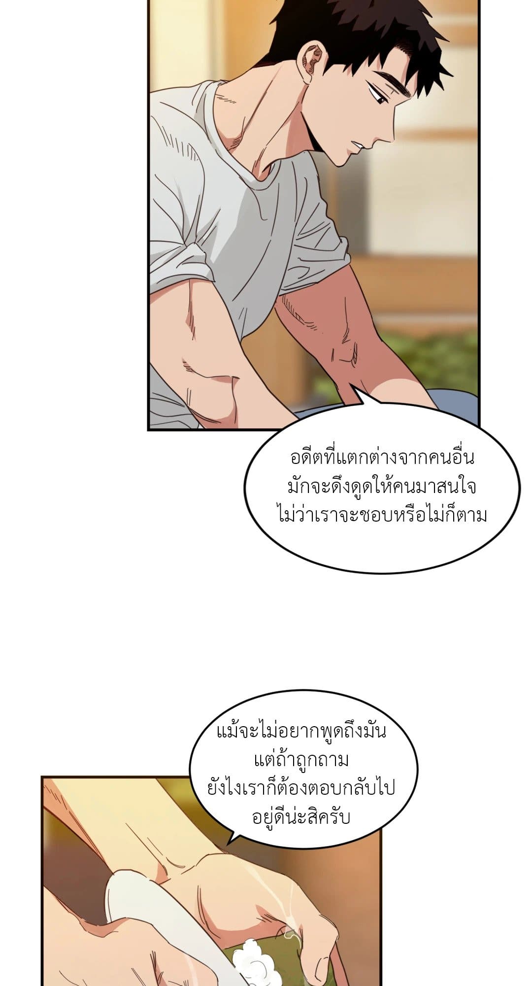 Our Sunny Days เมื่อวันฟ้าใส ตอนที่ 1227