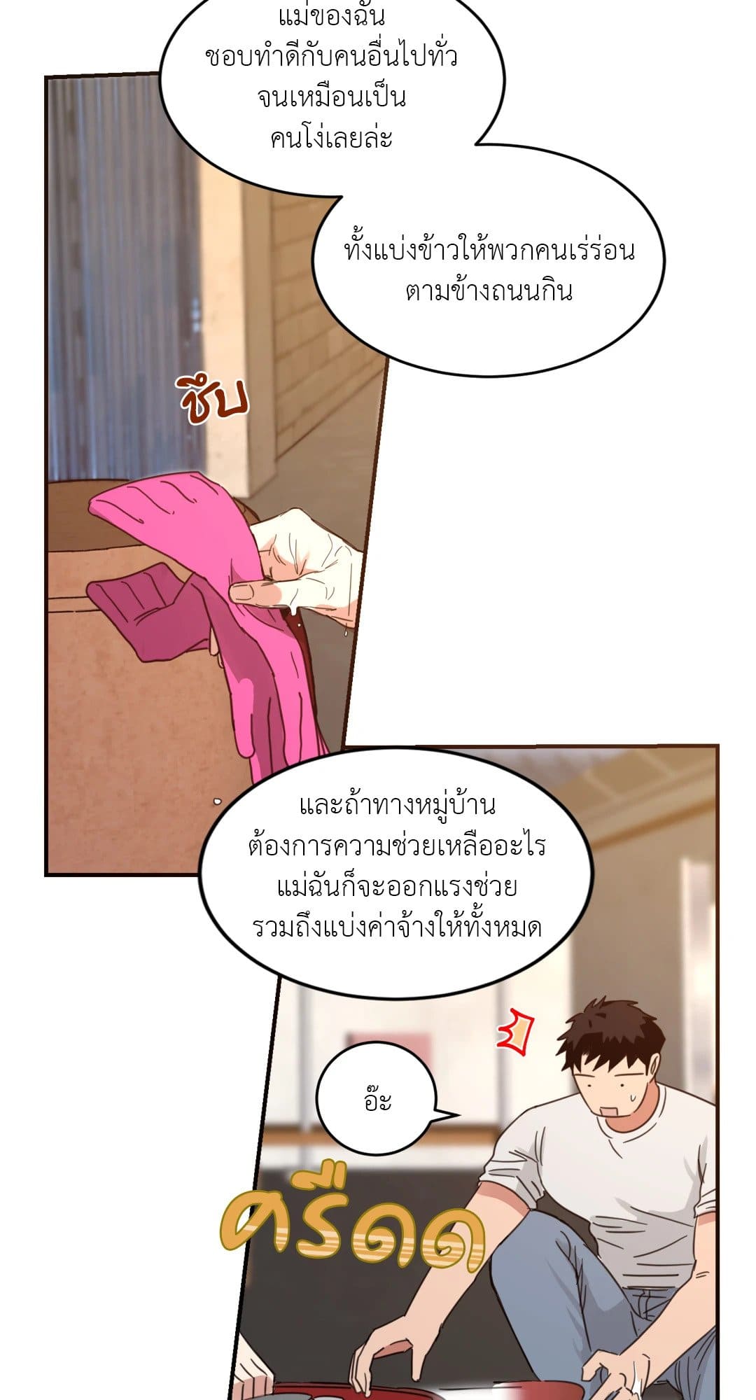 Our Sunny Days เมื่อวันฟ้าใส ตอนที่ 1231