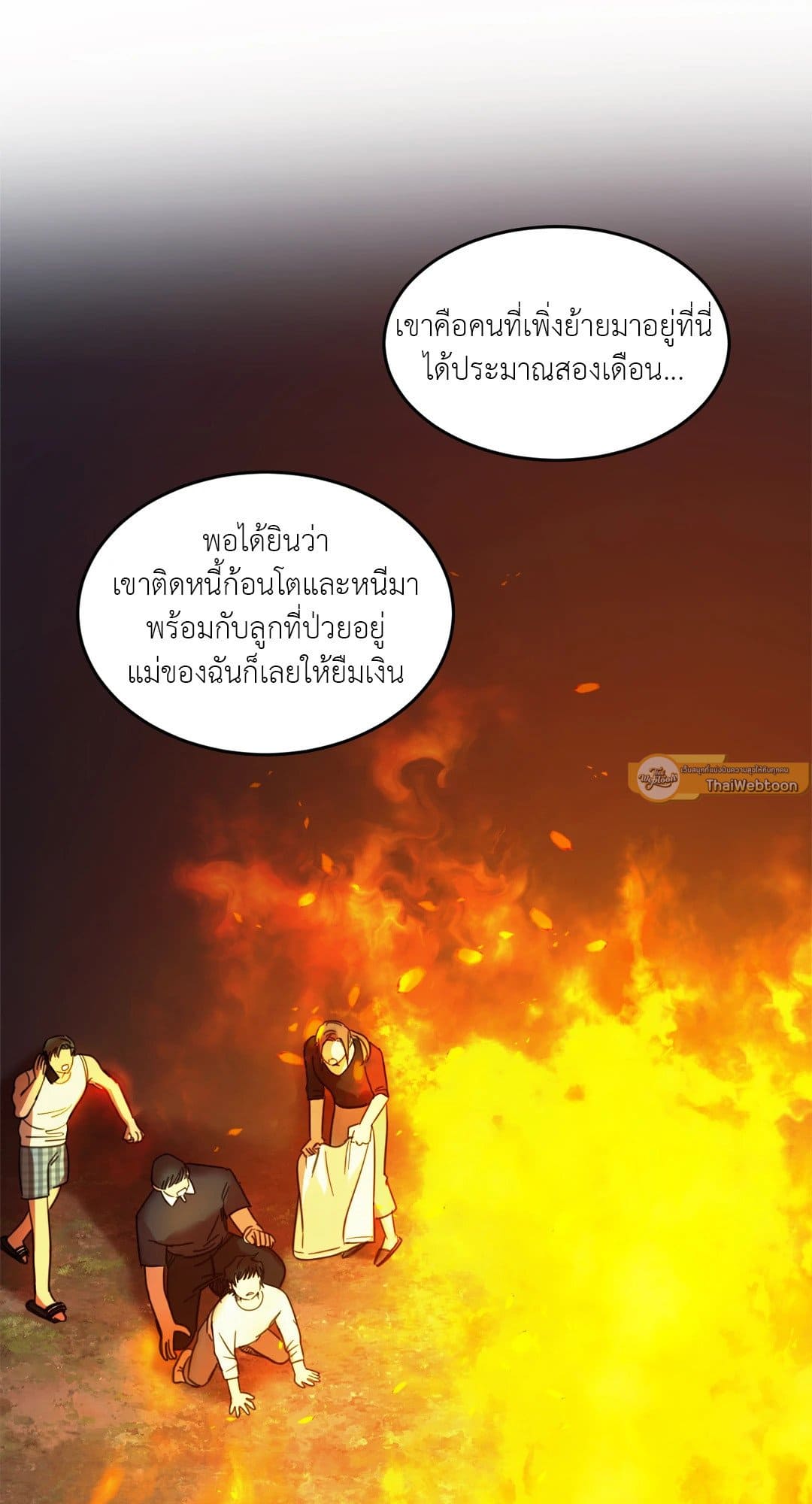 Our Sunny Days เมื่อวันฟ้าใส ตอนที่ 1233