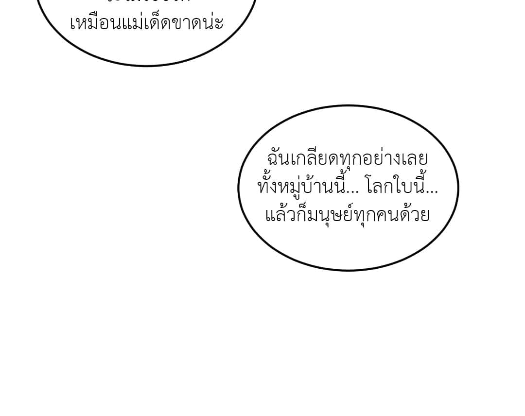 Our Sunny Days เมื่อวันฟ้าใส ตอนที่ 1236