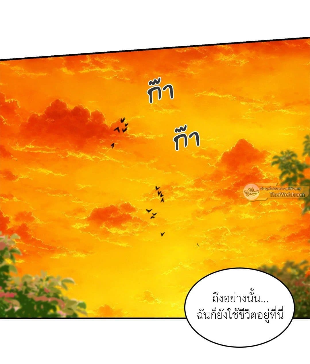 Our Sunny Days เมื่อวันฟ้าใส ตอนที่ 1237